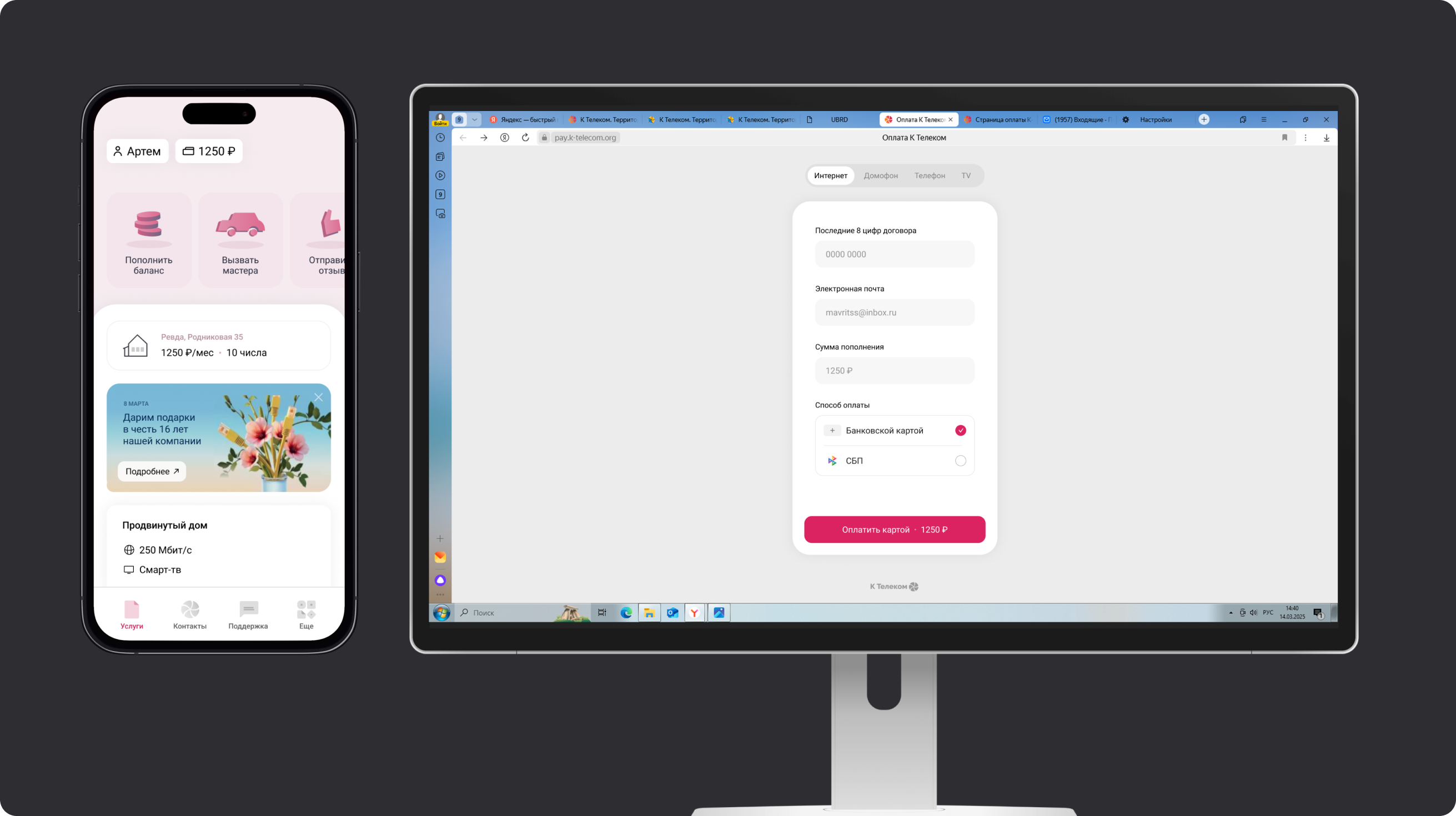 Большой проект