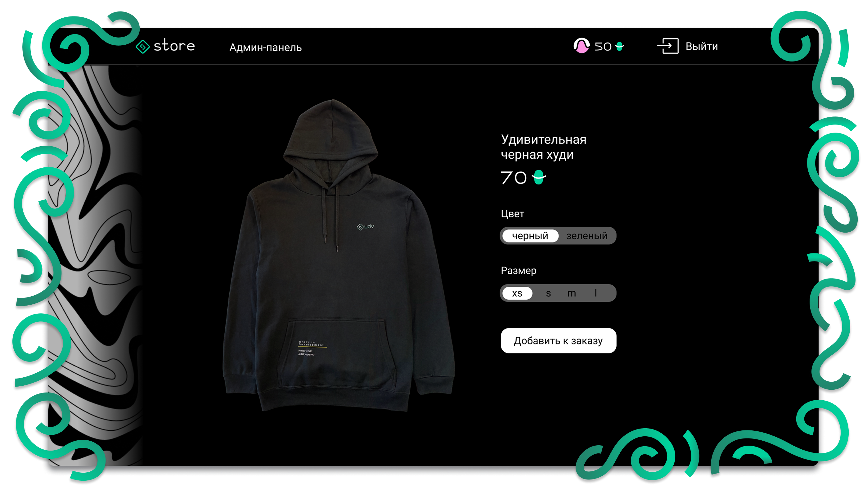 Скриншот Юстора v.1 — фото 1