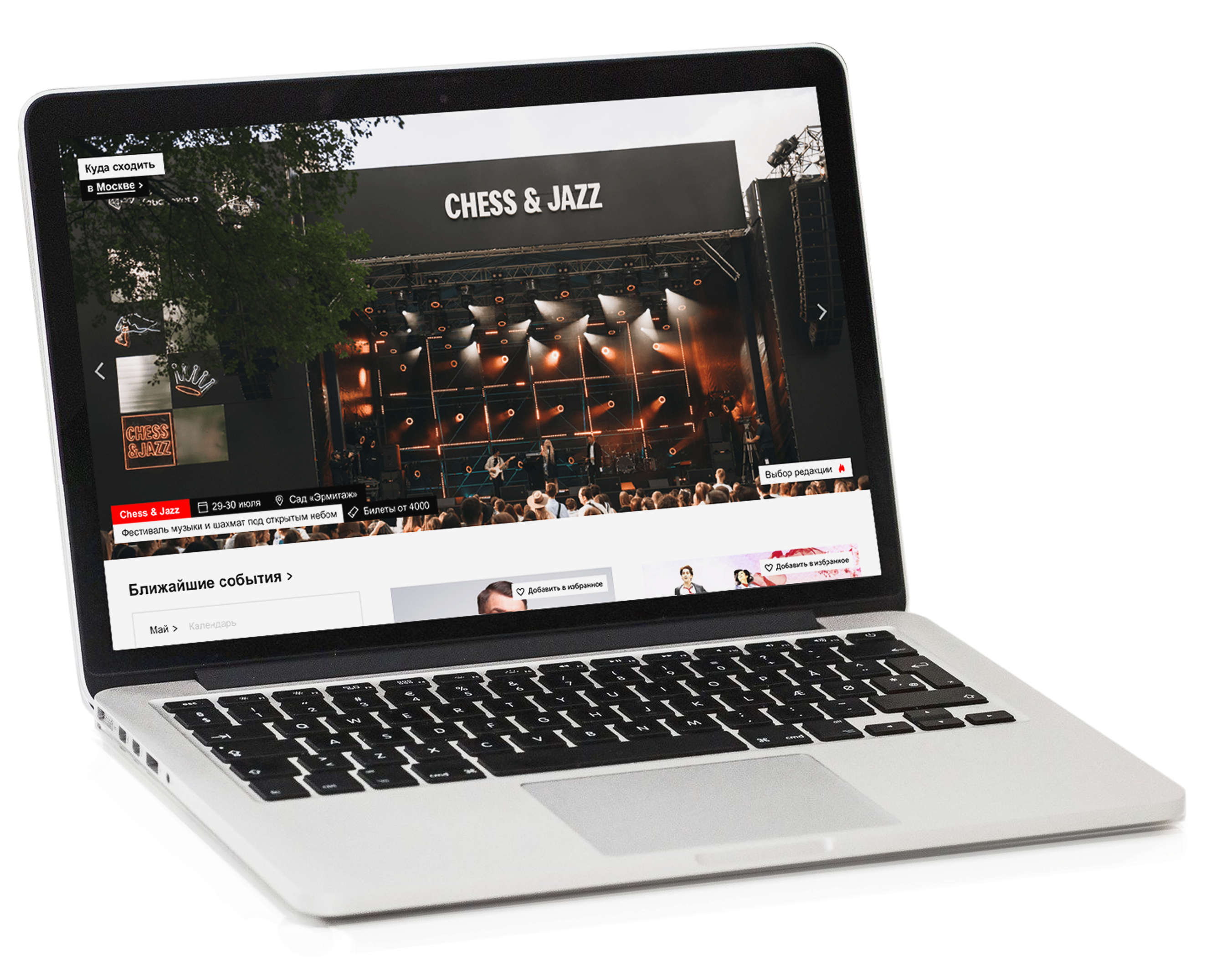 Куда сходить - фото 1