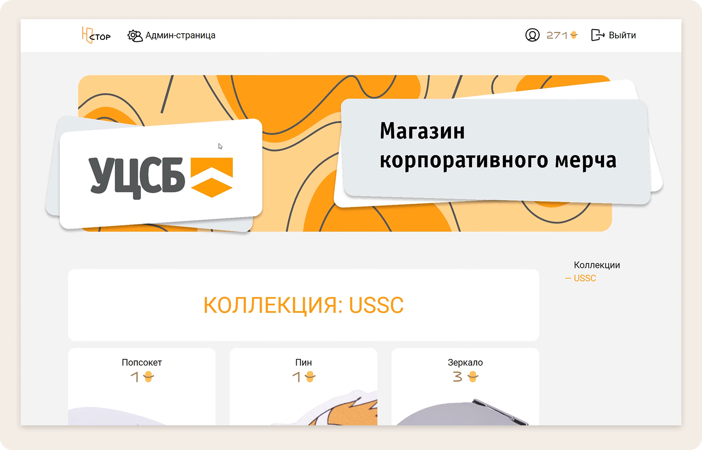 Интерфейс Юстора — фото 1