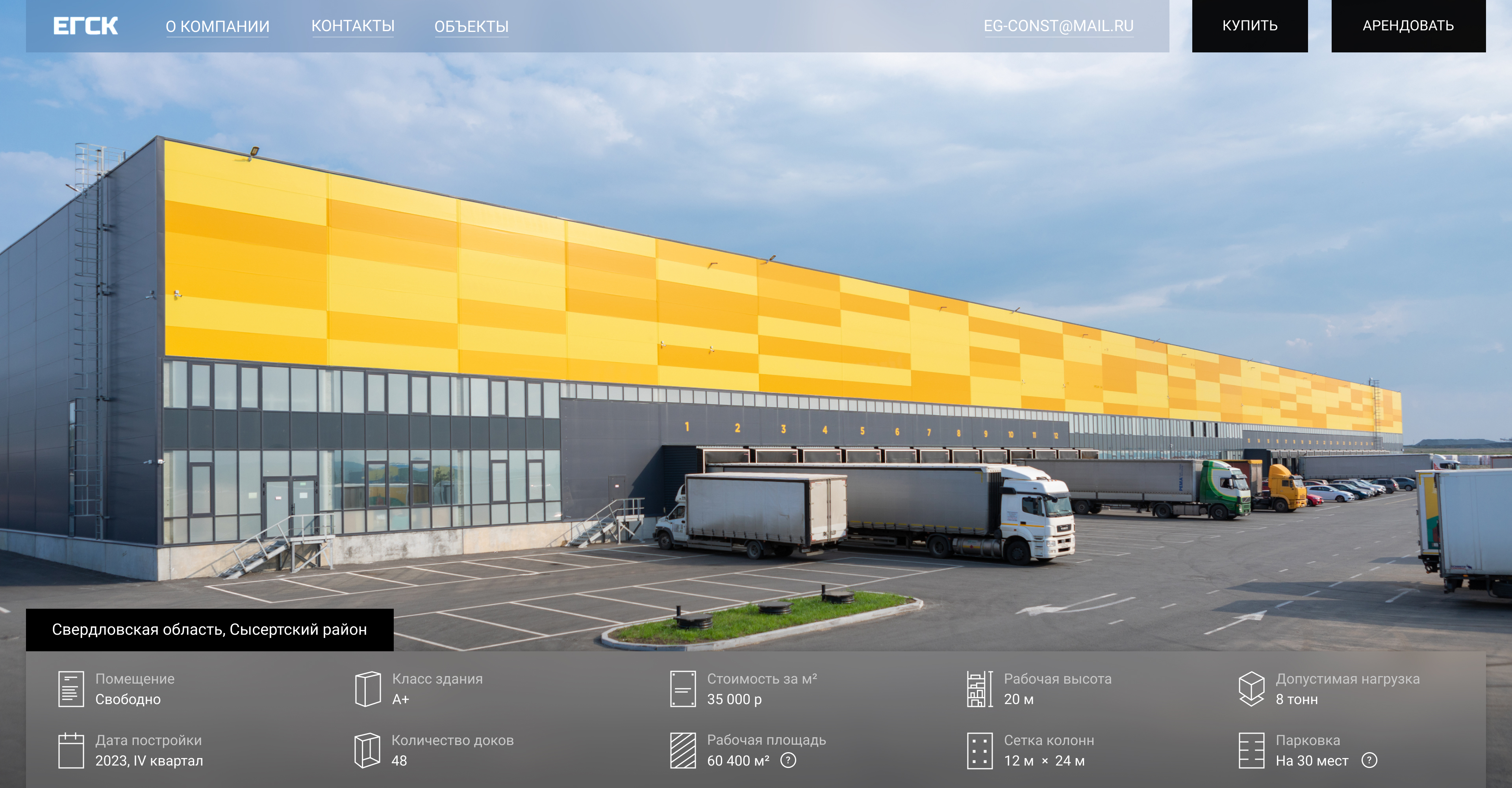 ЕГСК - фото 1