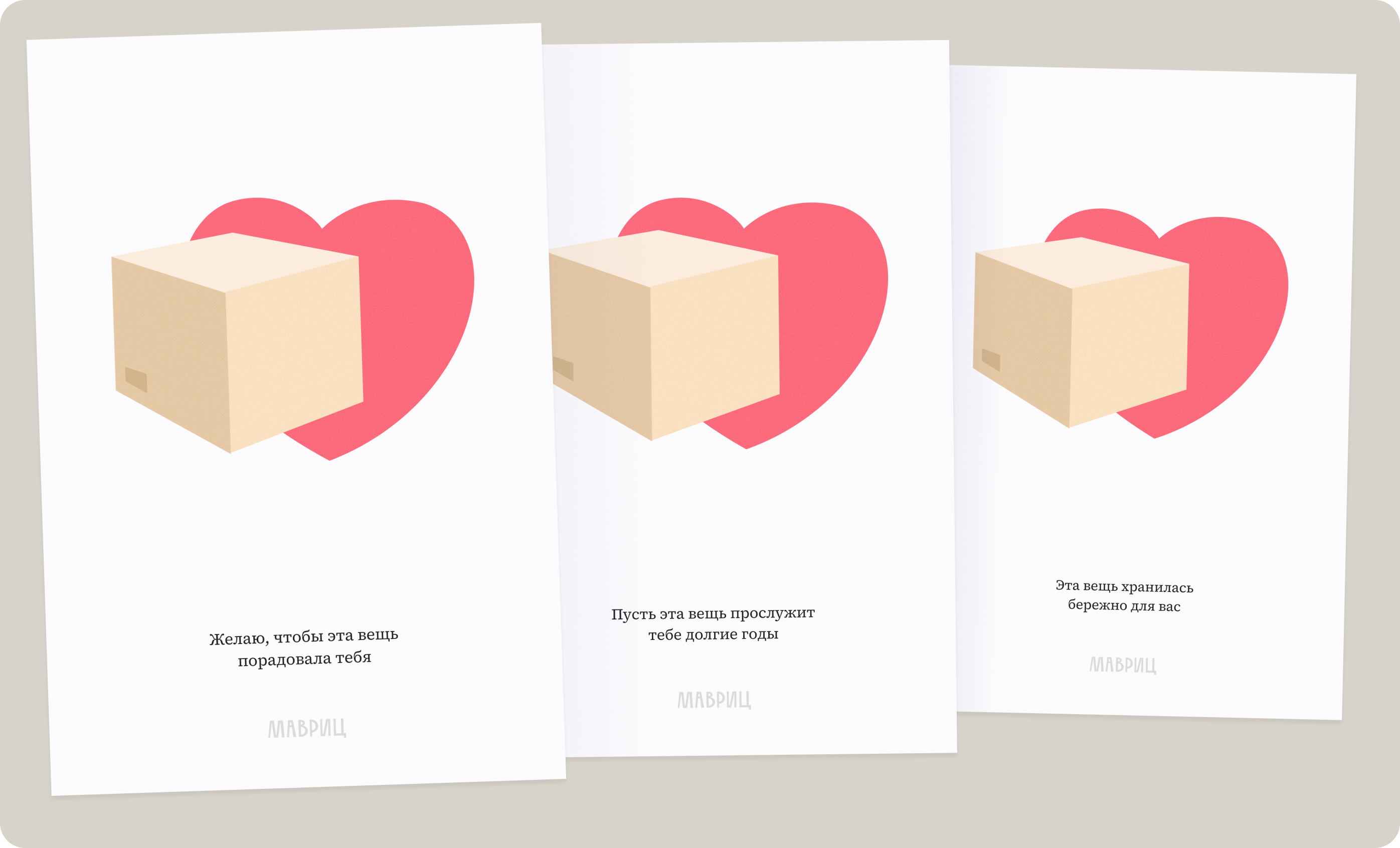 Задизайненные открытки