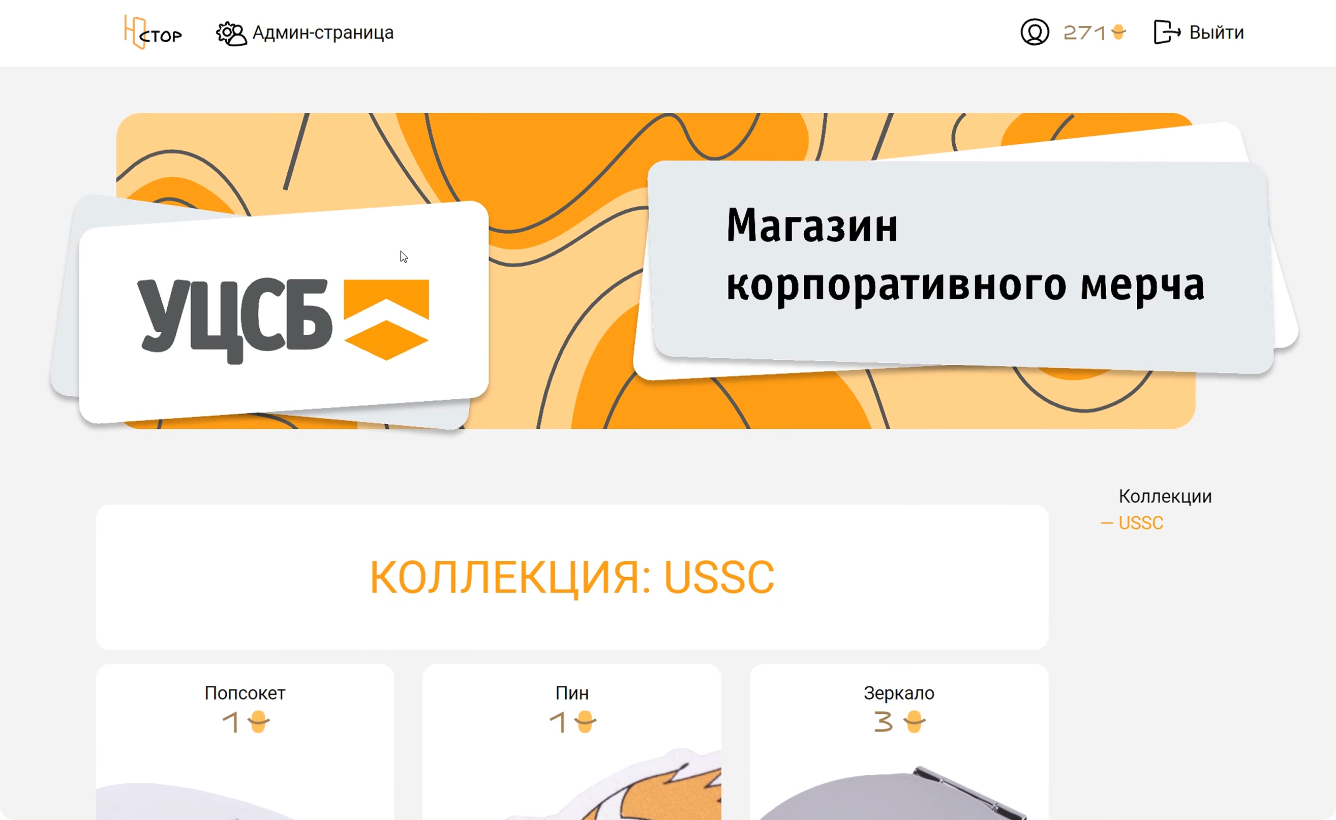 ЛигаМаркет веб-сервис — скриншот 1