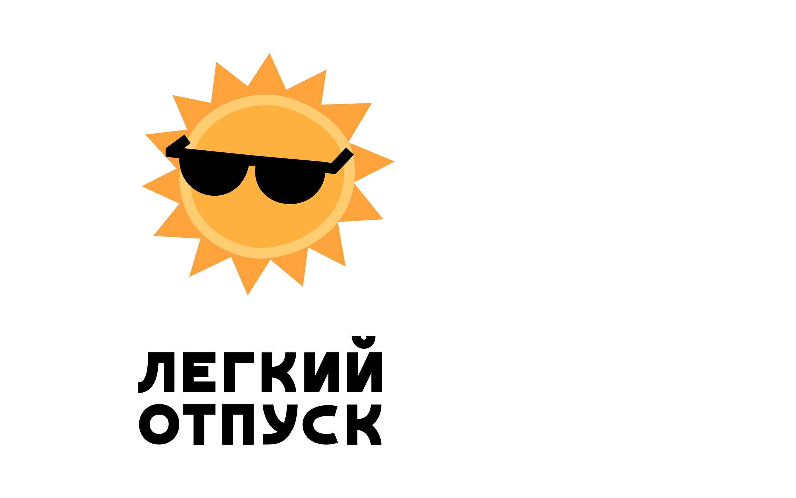 Лого Легкий отпуск