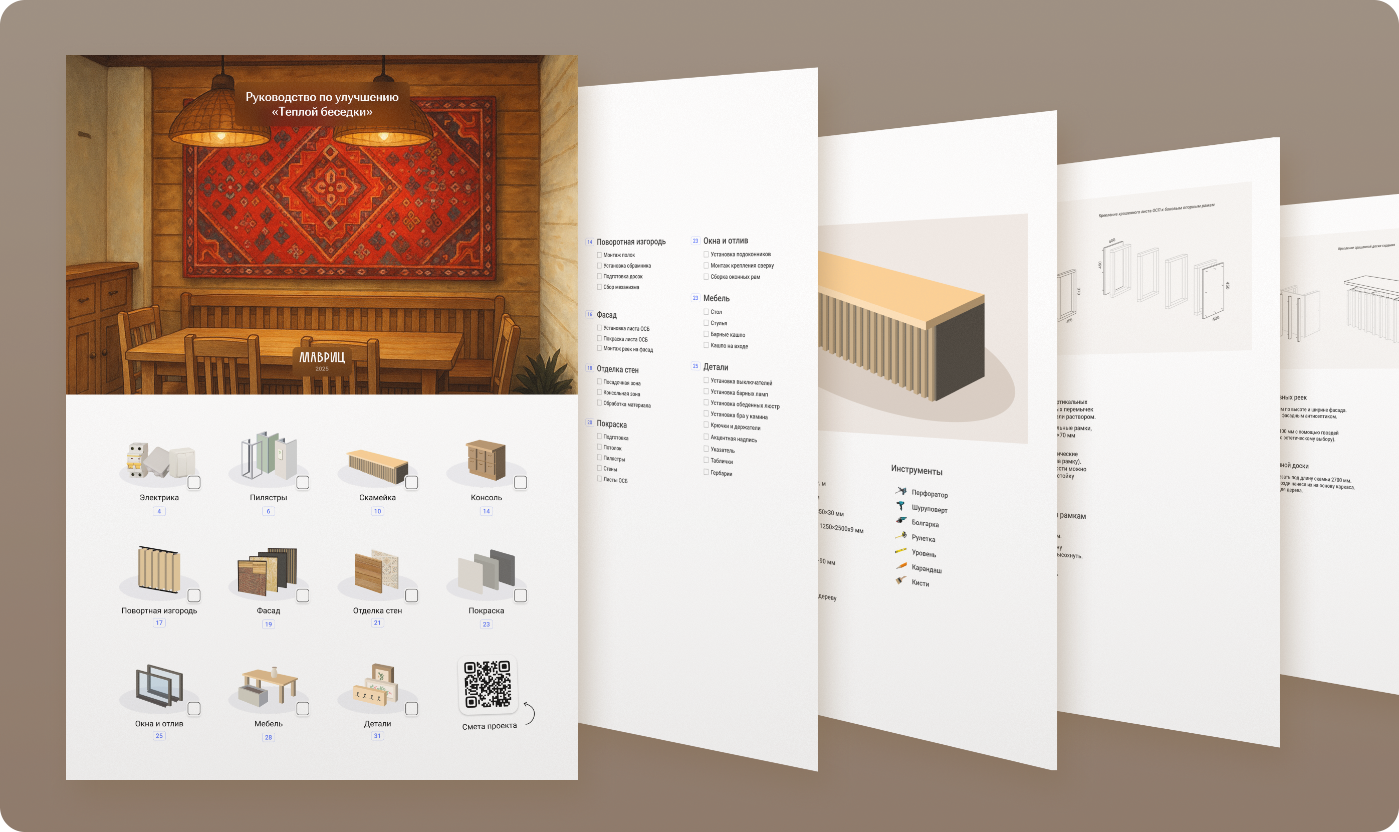 Теплая беседка - фото 2