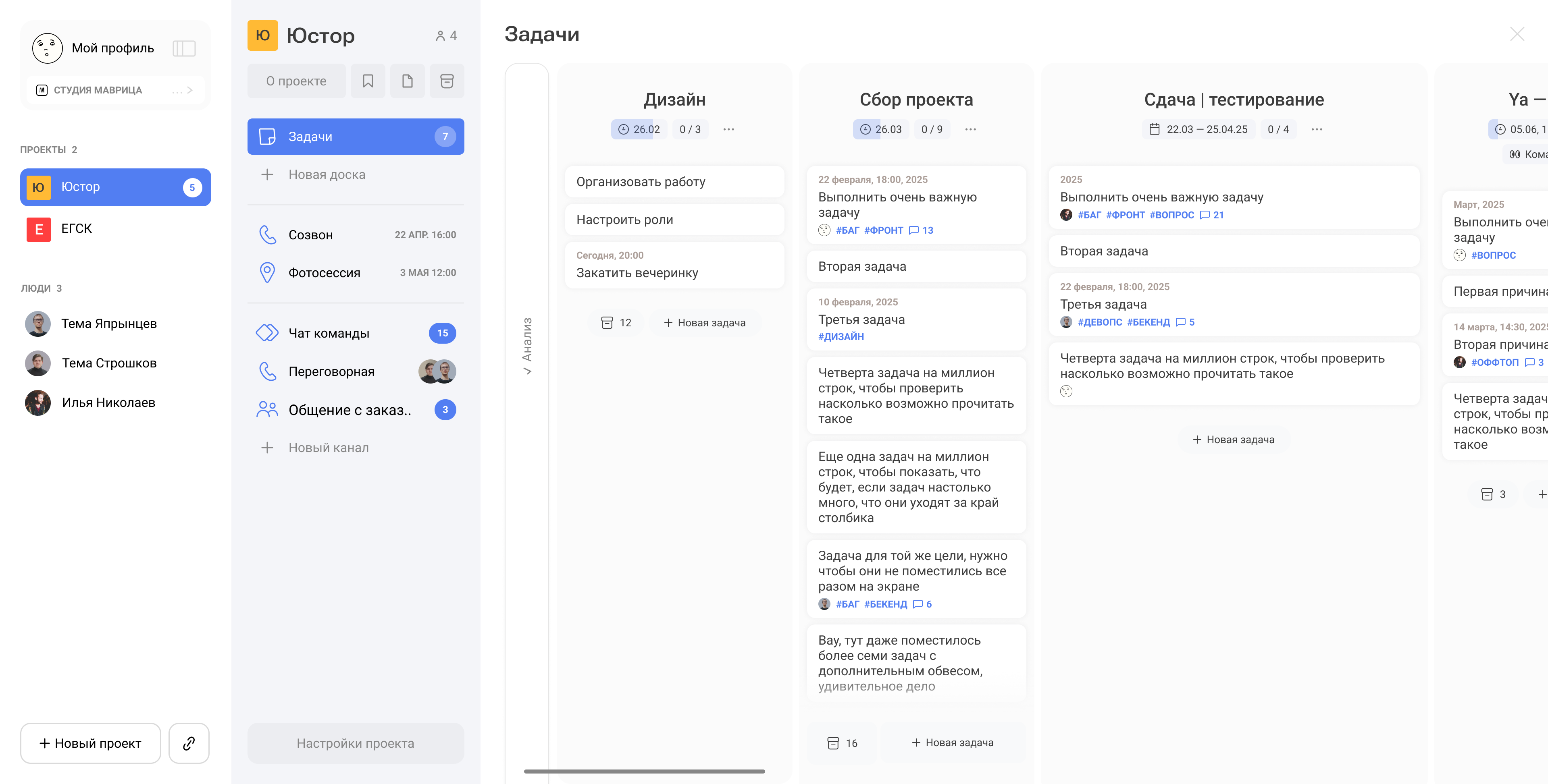 Дедлайнер. Интерфейс — 2