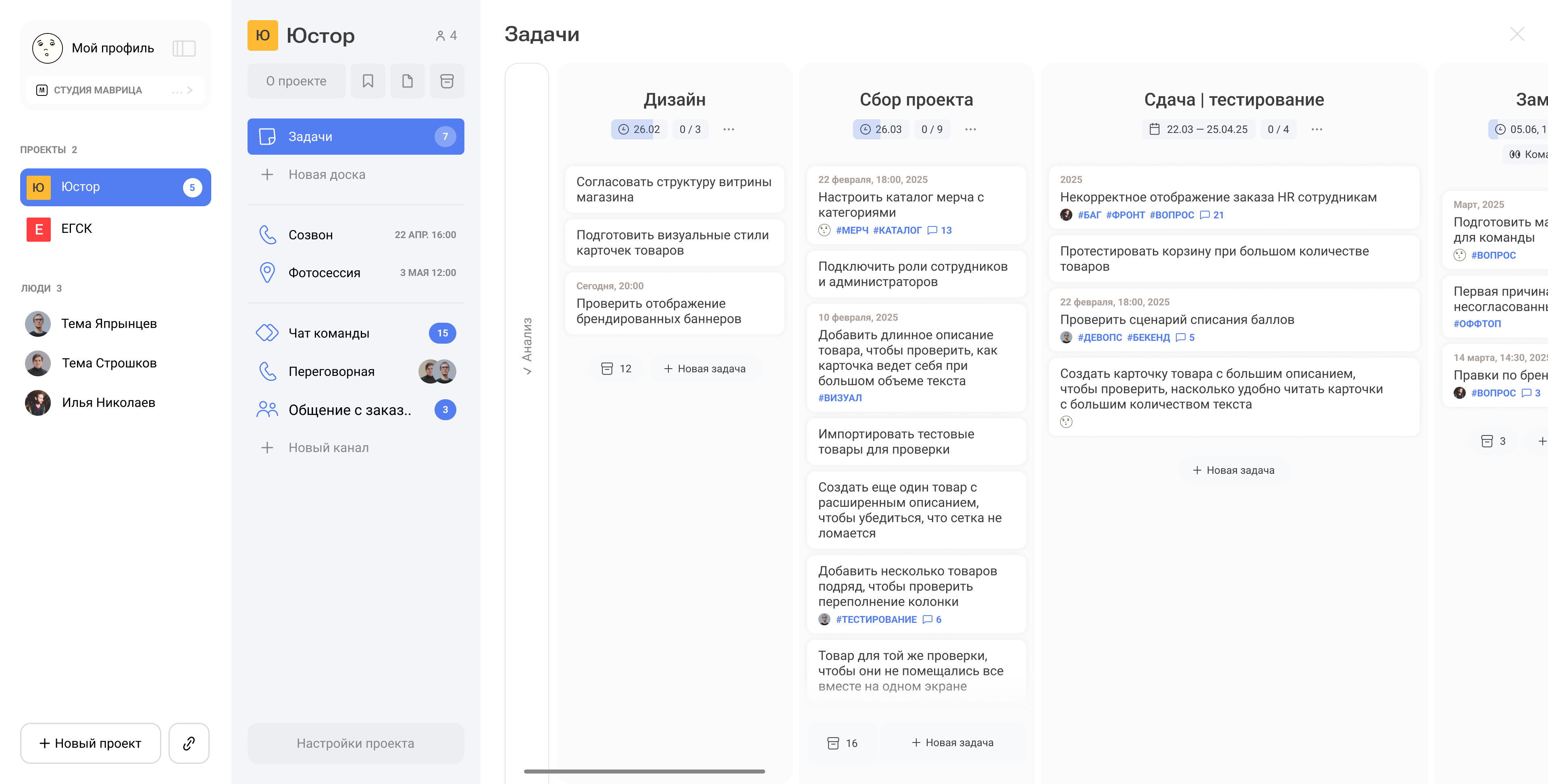 Дедлайнер. Интерфейс — 2