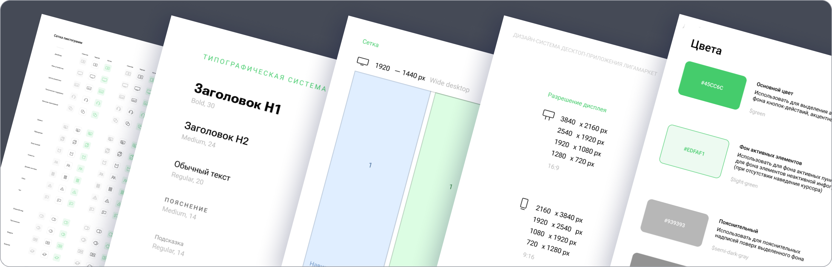 ЛигаМаркет - фото 3