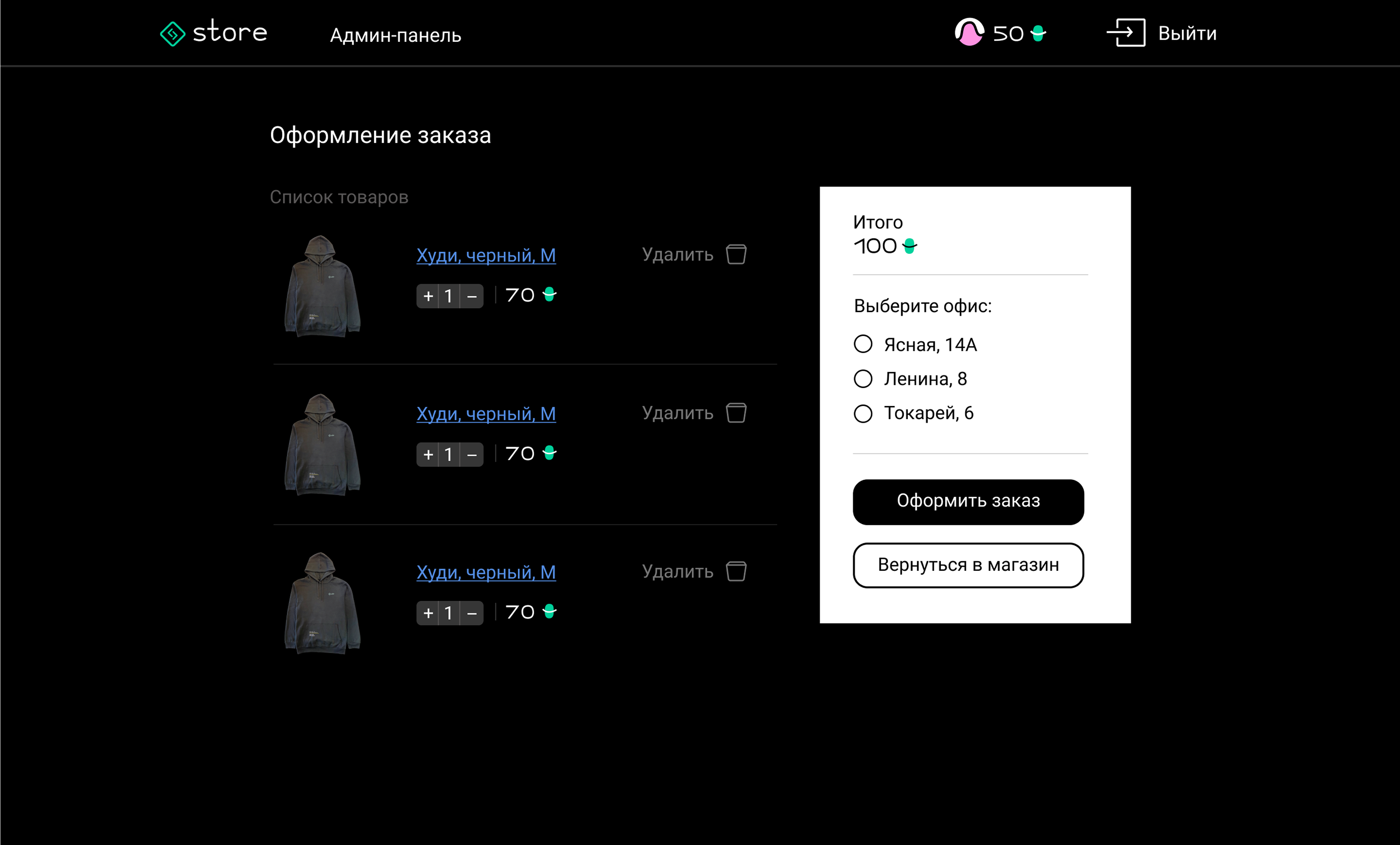 Скриншот Юстора v.1 — фото 3