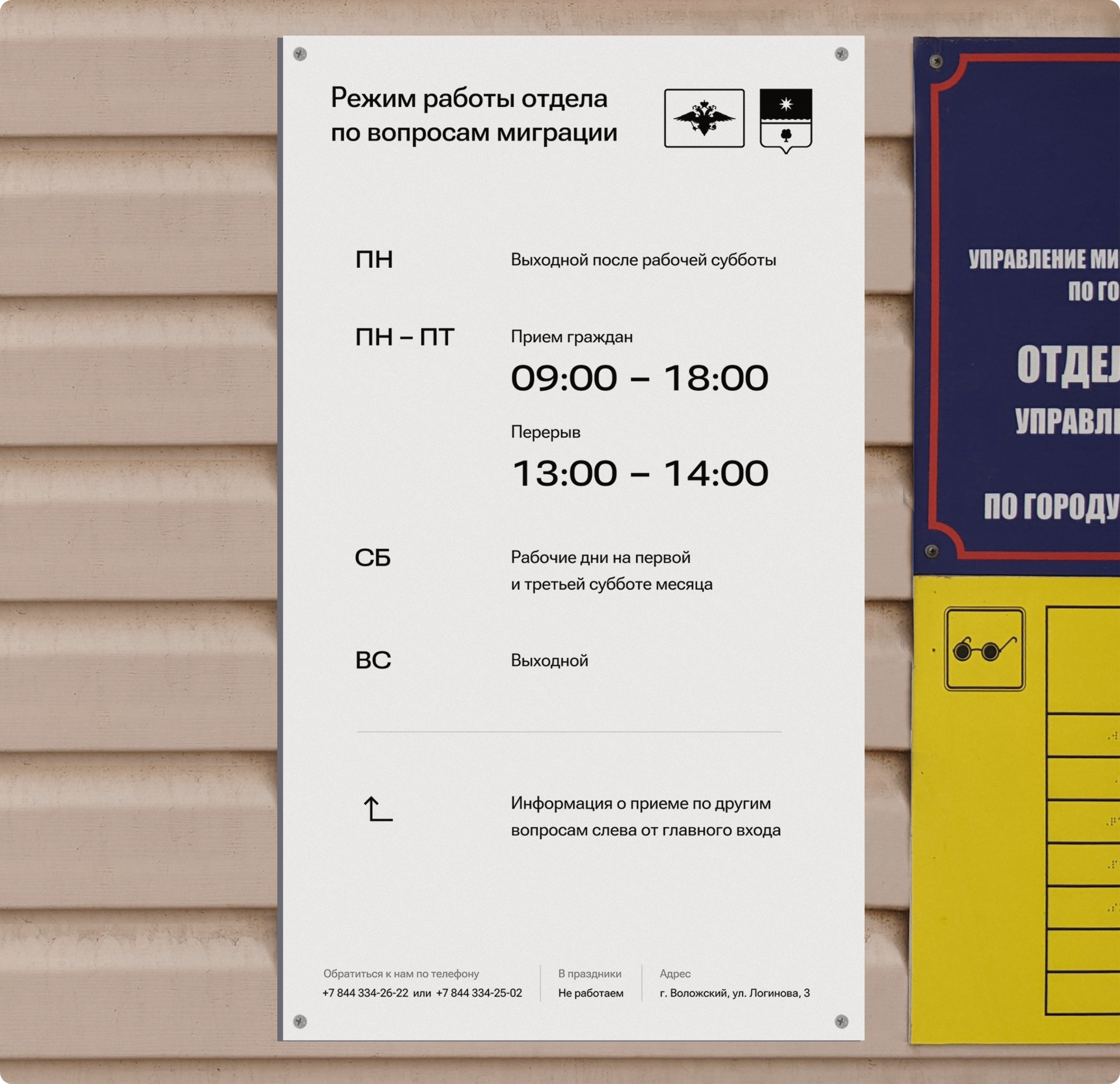 Режимник отдела миграции - фото 3