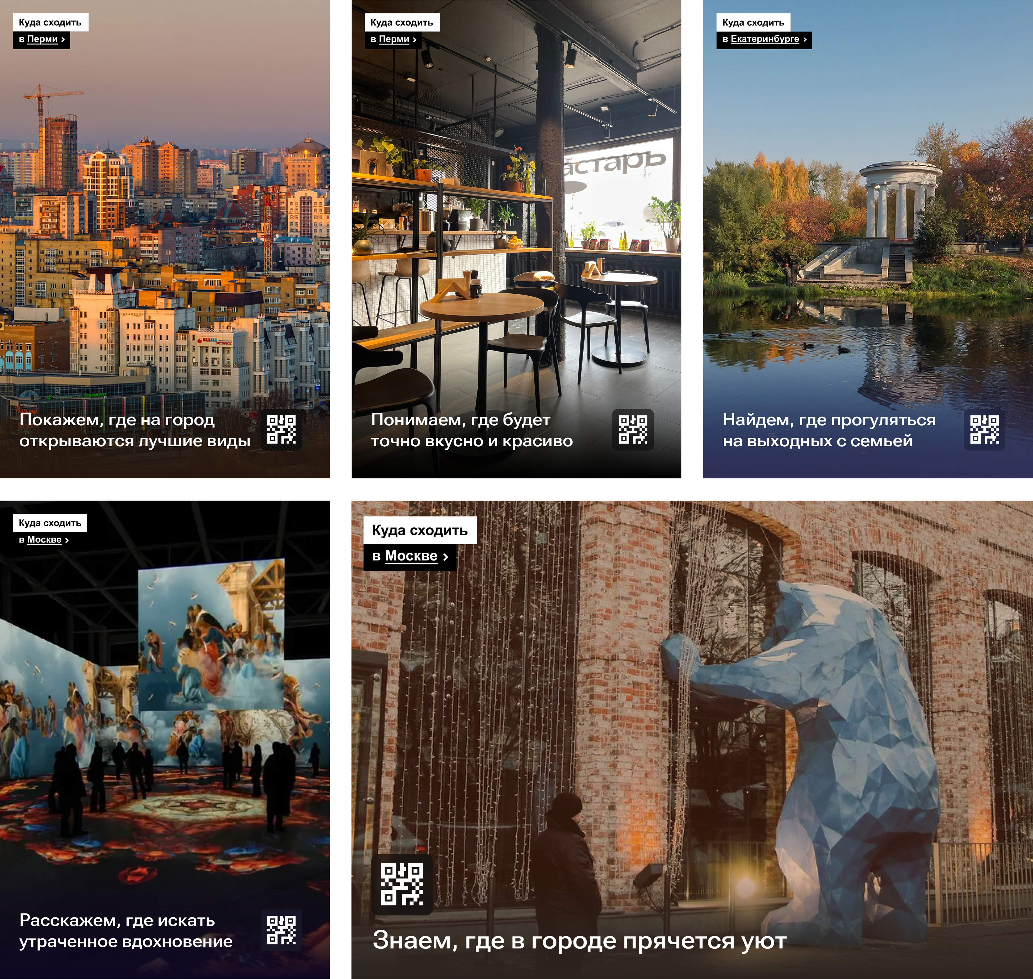 Куда сходить - фото 3