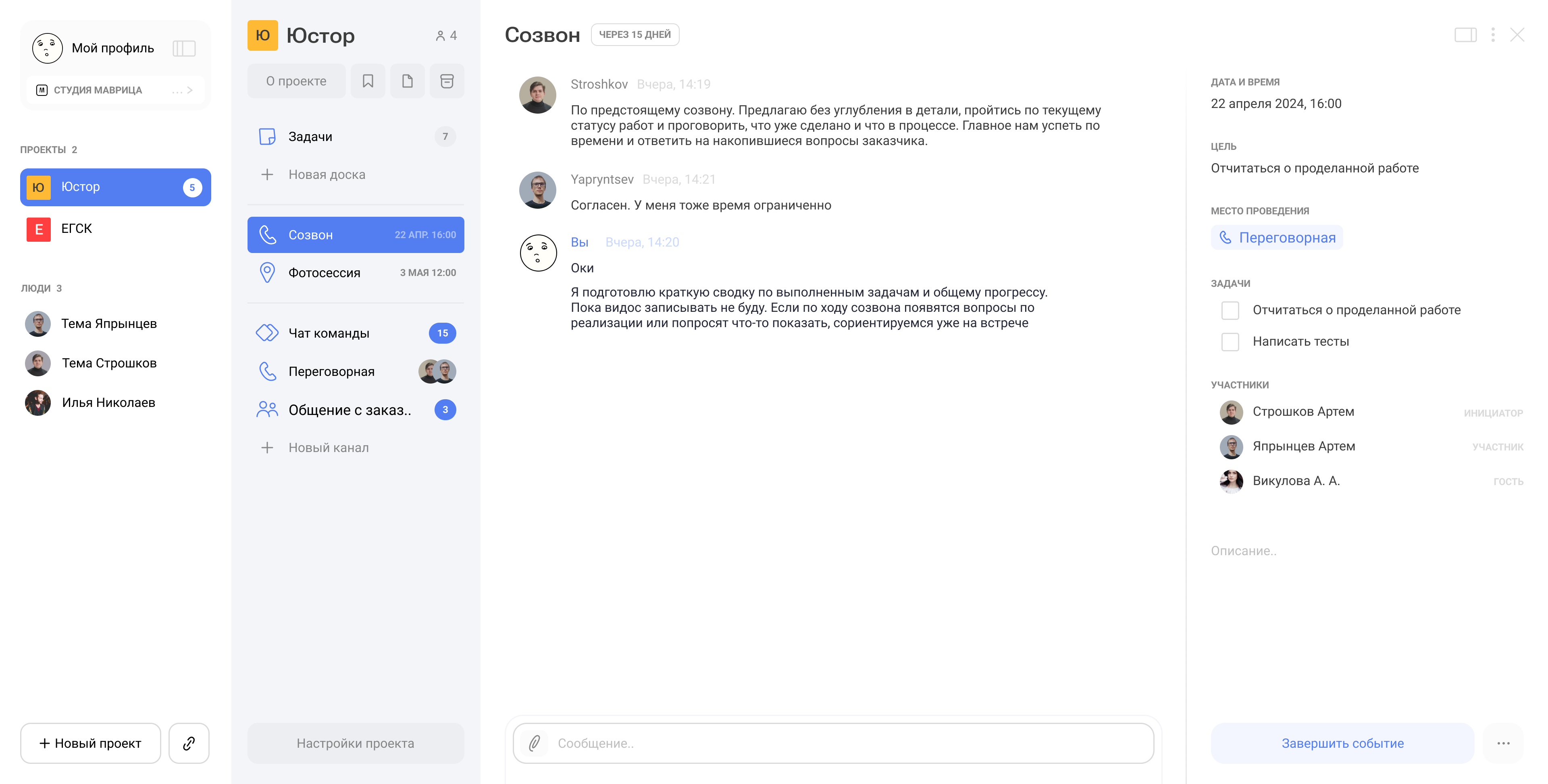 Дедлайнер. Интерфейс — 3