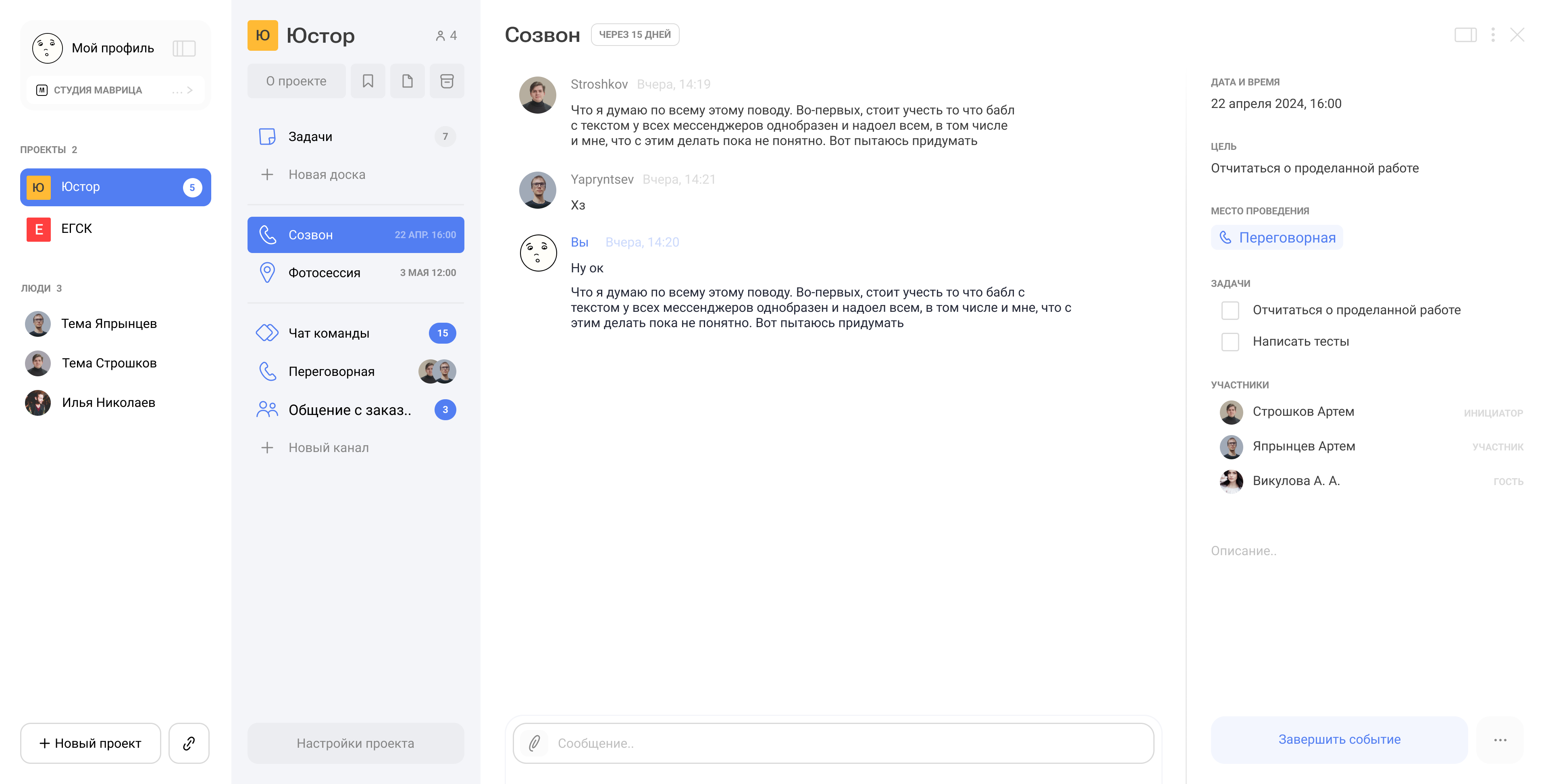 Дедлайнер. Интерфейс — 3