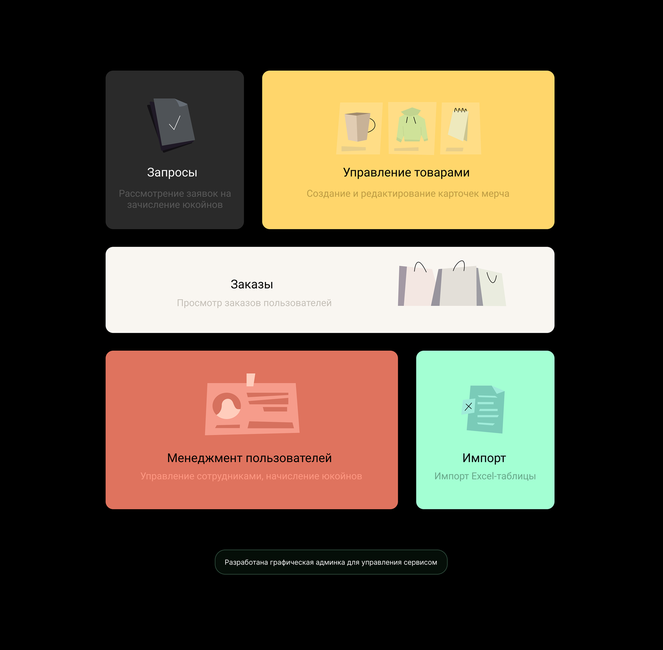 Скриншот Юстора v.1 — фото 4