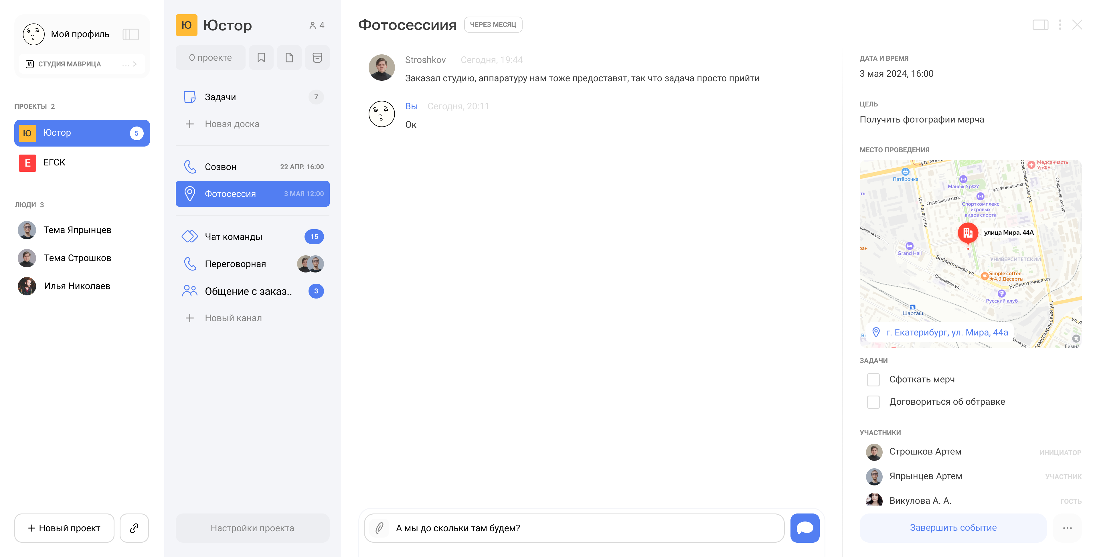 Дедлайнер. Интерфейс — 4