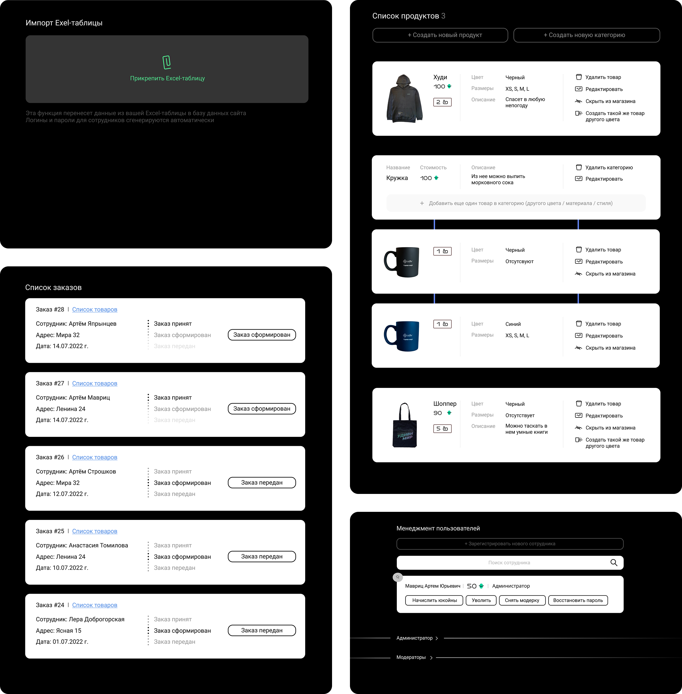 Скриншот Юстора v.1 — фото 5