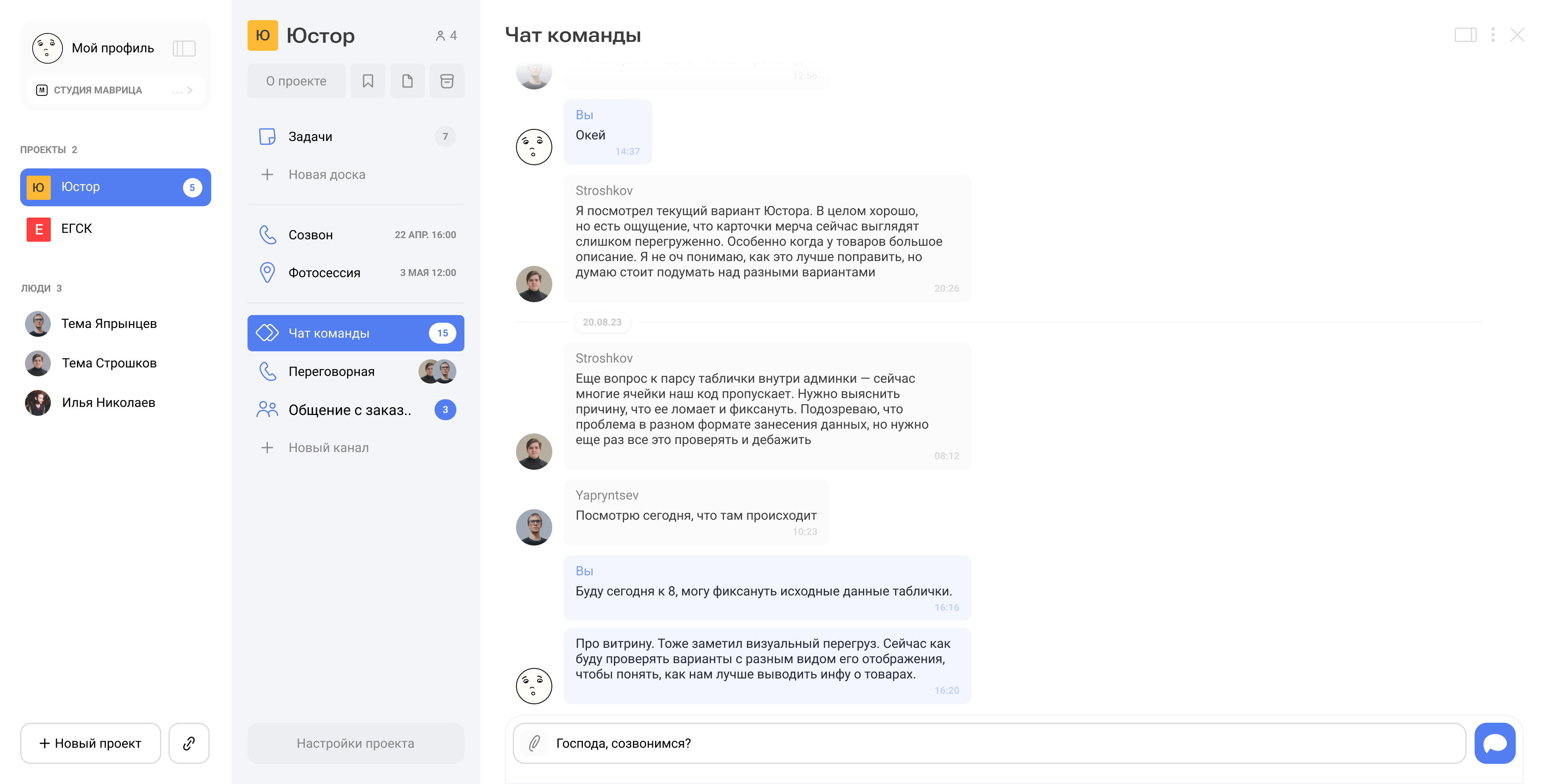 Дедлайнер. Интерфейс — 5