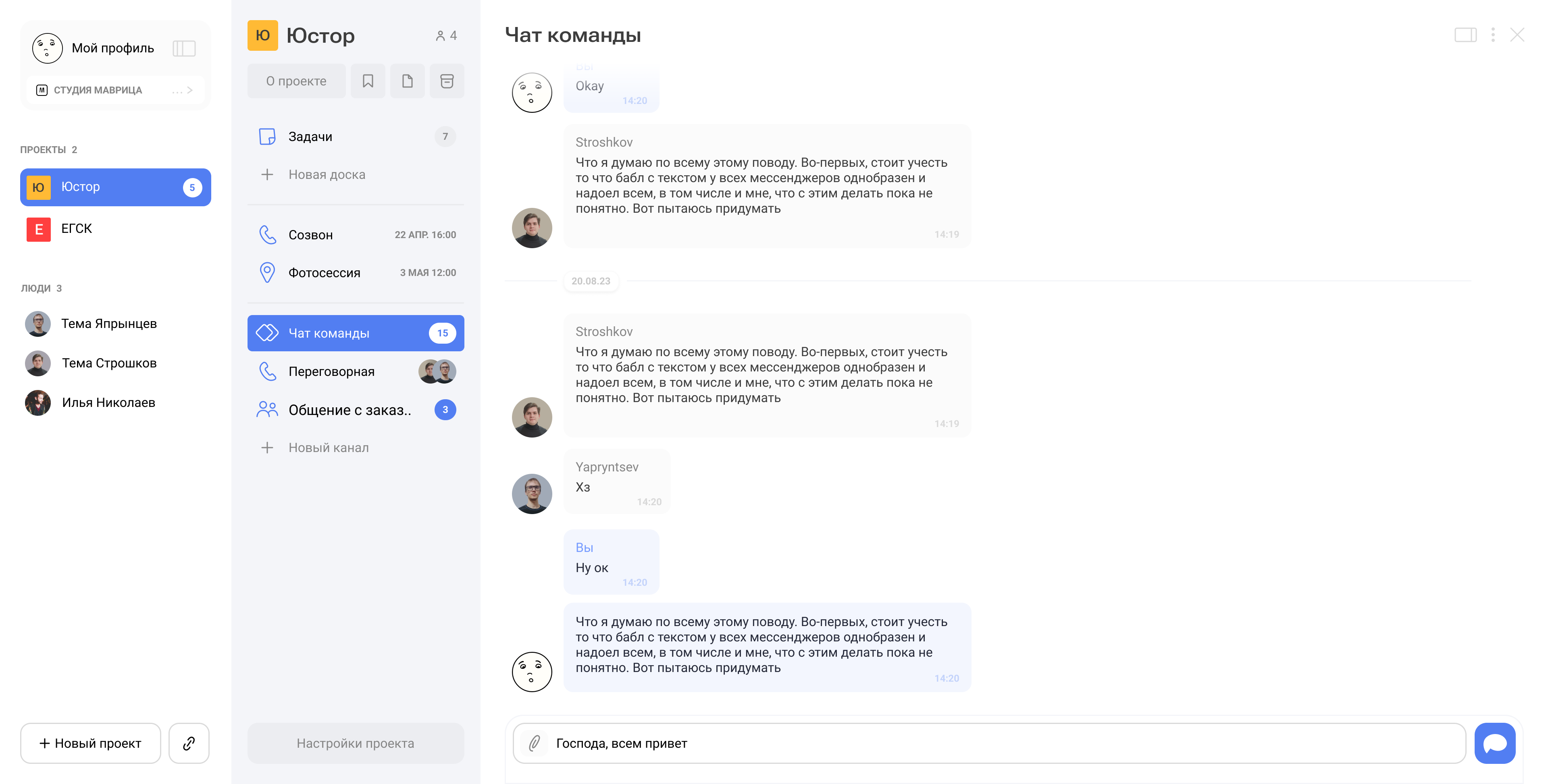 Дедлайнер. Интерфейс — 5