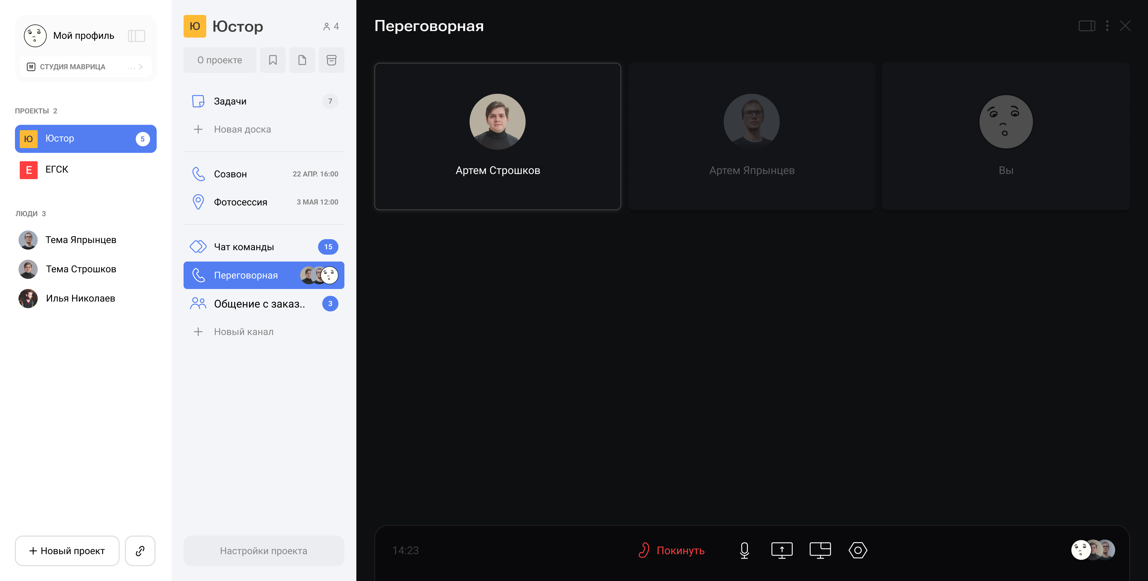 Дедлайнер. Интерфейс — 6