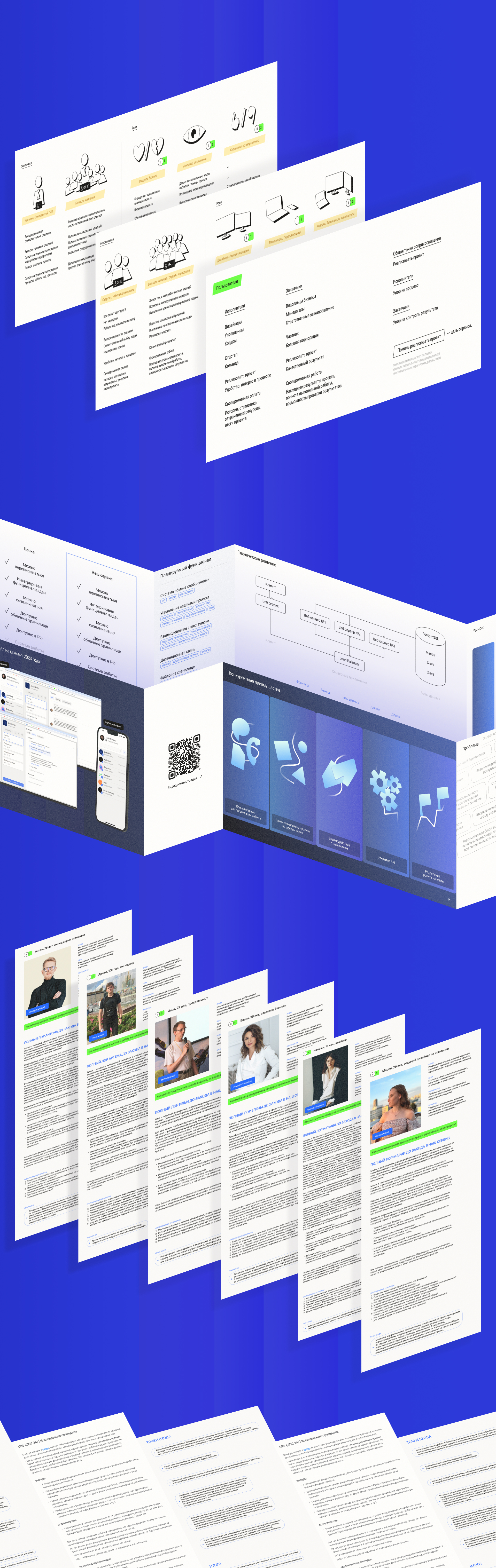 Дедлайнер - фото 1