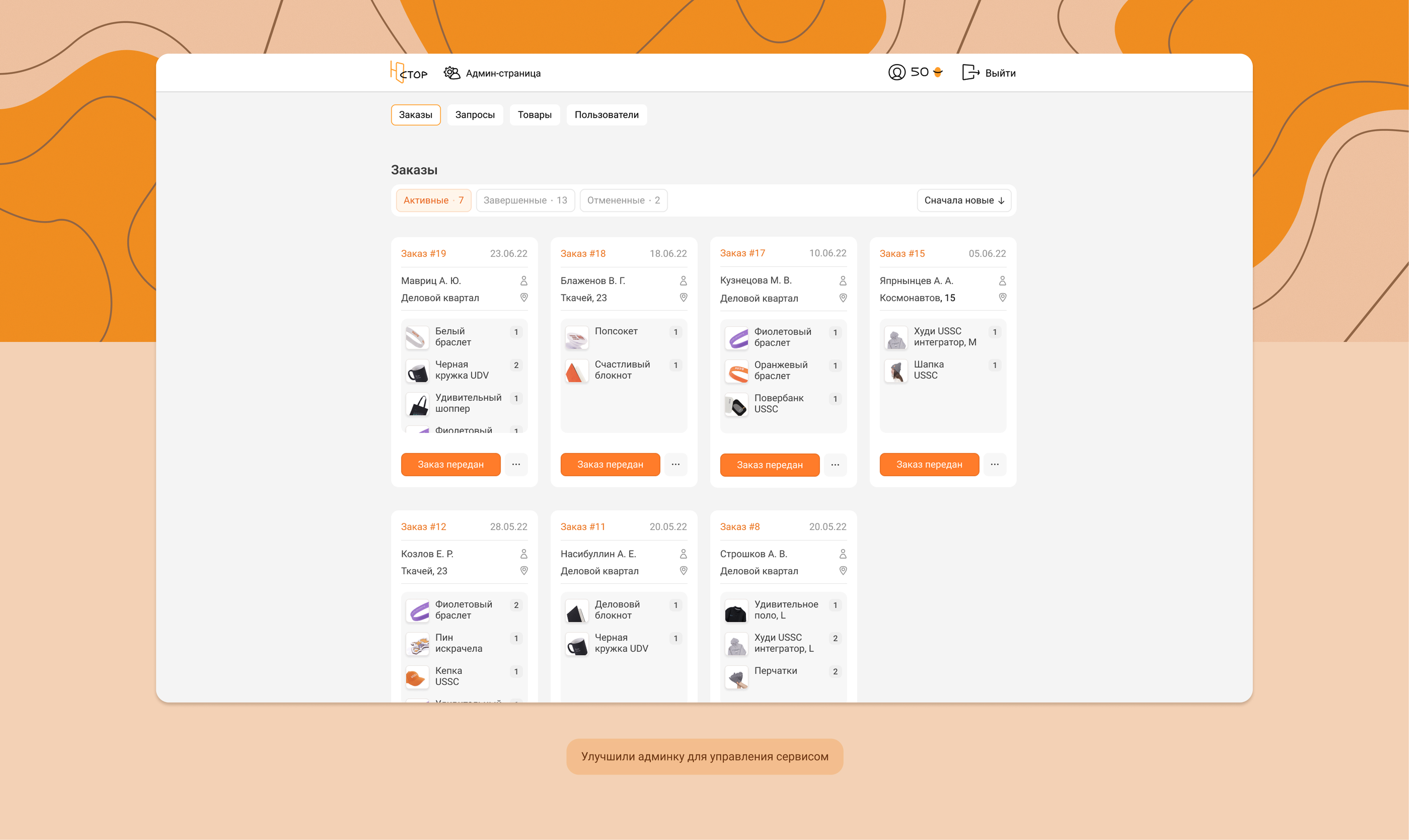ЛигаМаркет веб-сервис — скриншот 1
