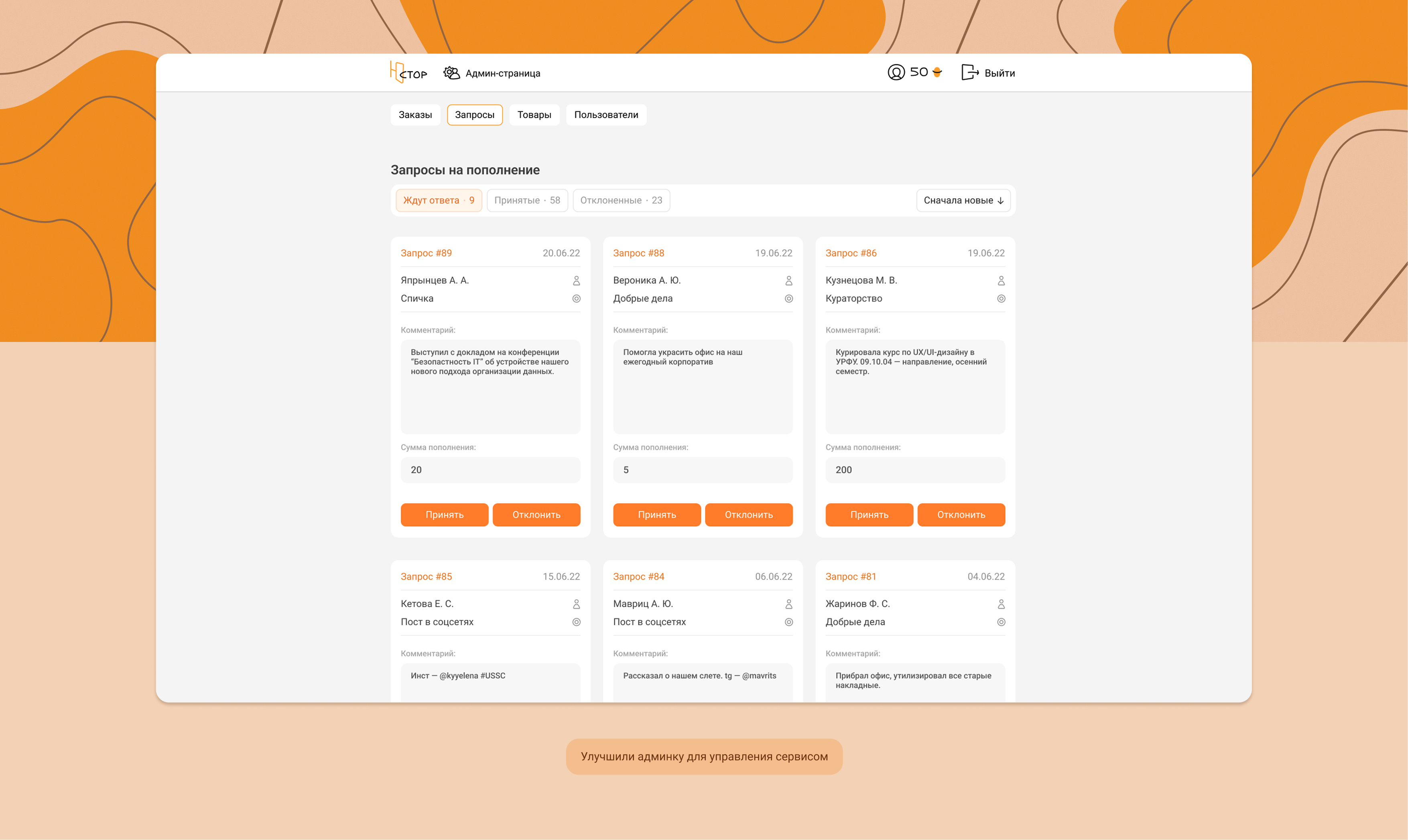 ЛигаМаркет веб-сервис — скриншот 2