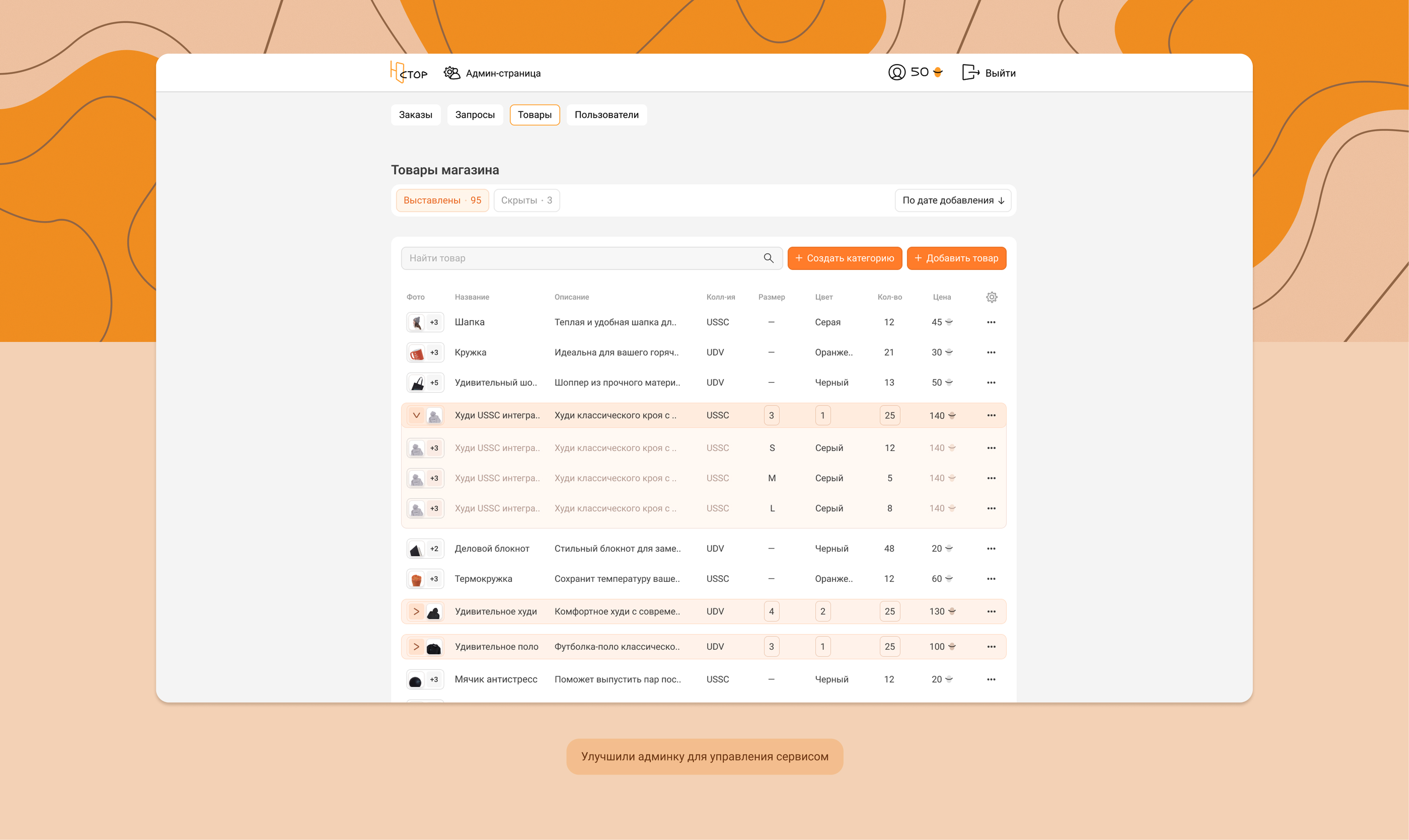 ЛигаМаркет веб-сервис — скриншот 3