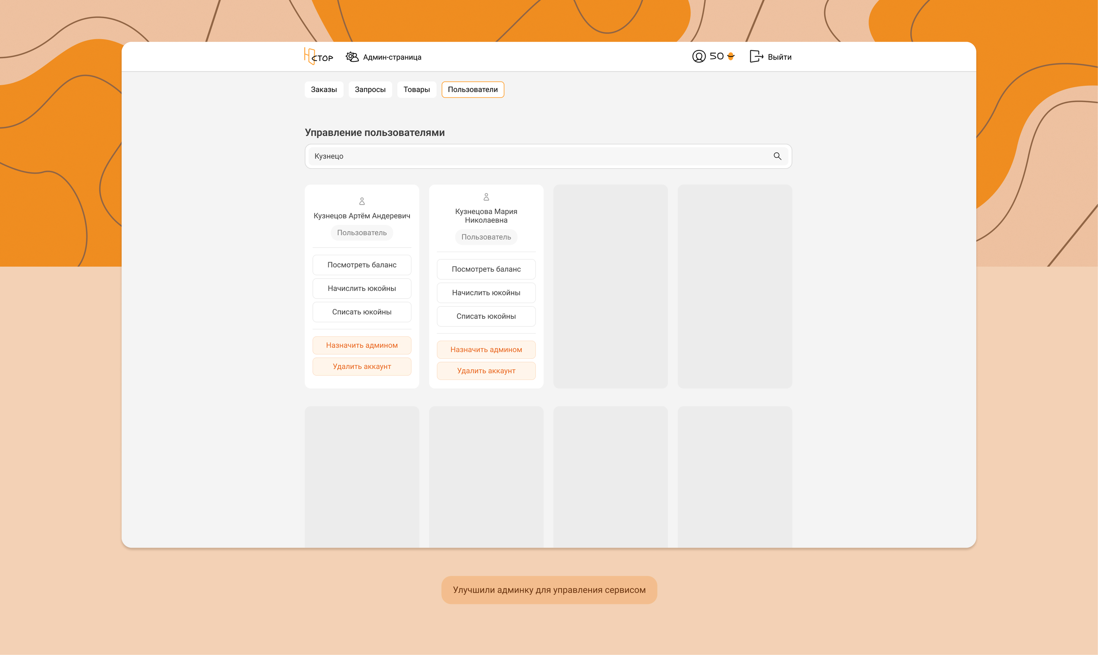 ЛигаМаркет веб-сервис — скриншот 4
