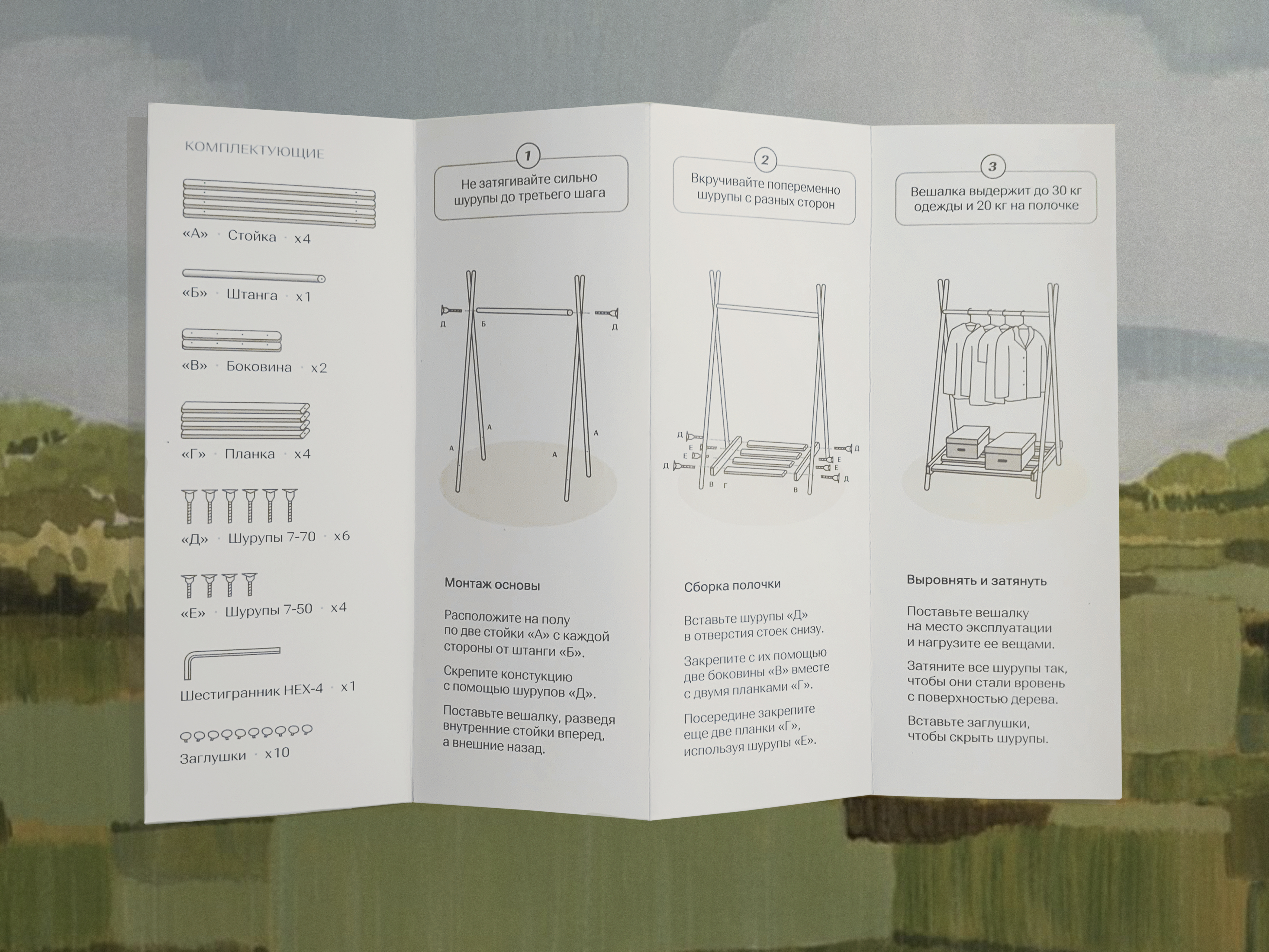 Обратная сторона инструкции
