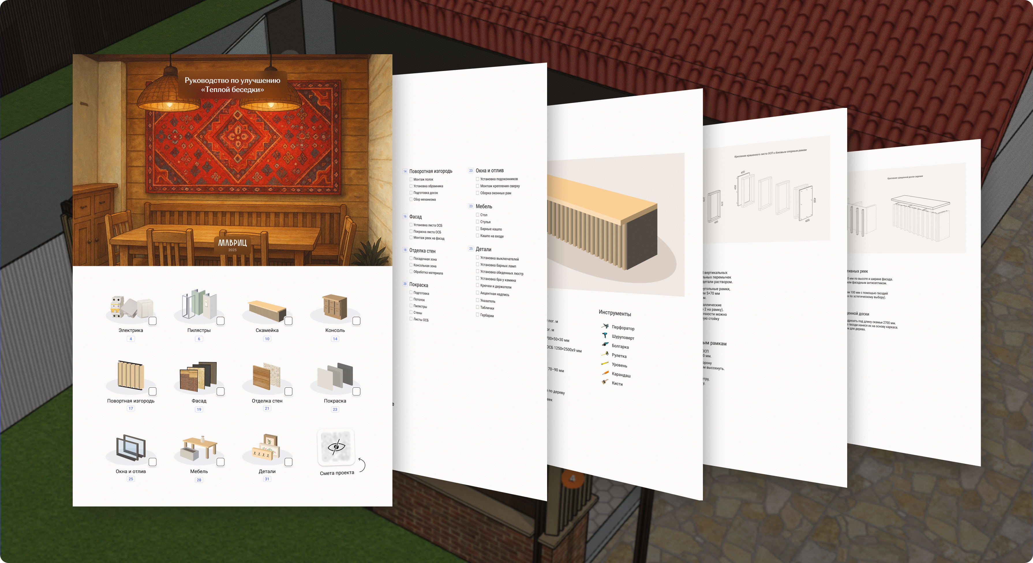 Большой проект