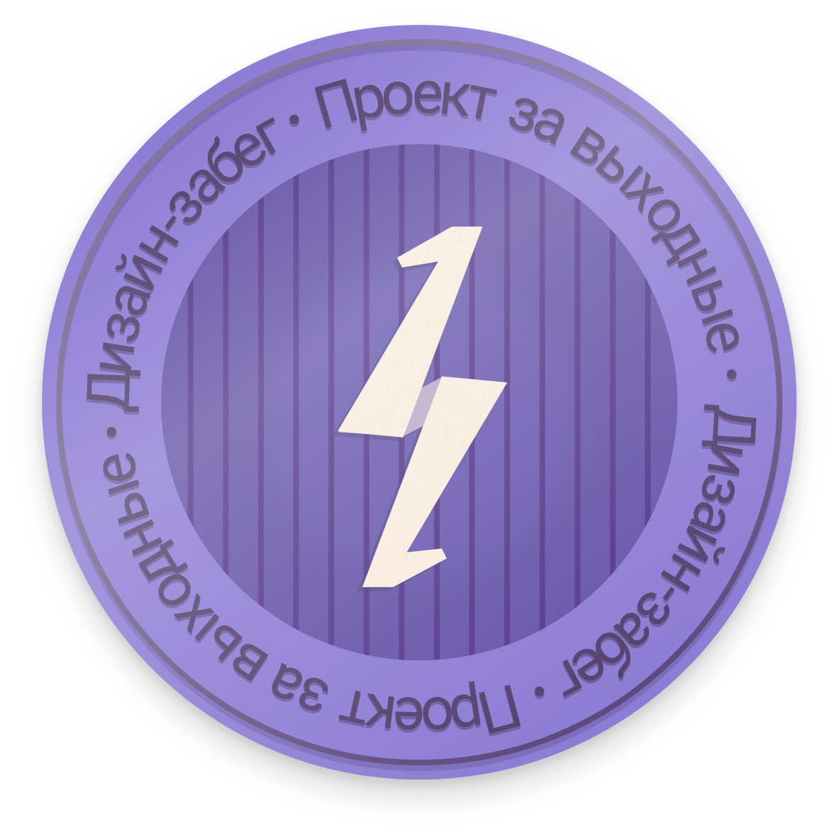 Дизайн-забег