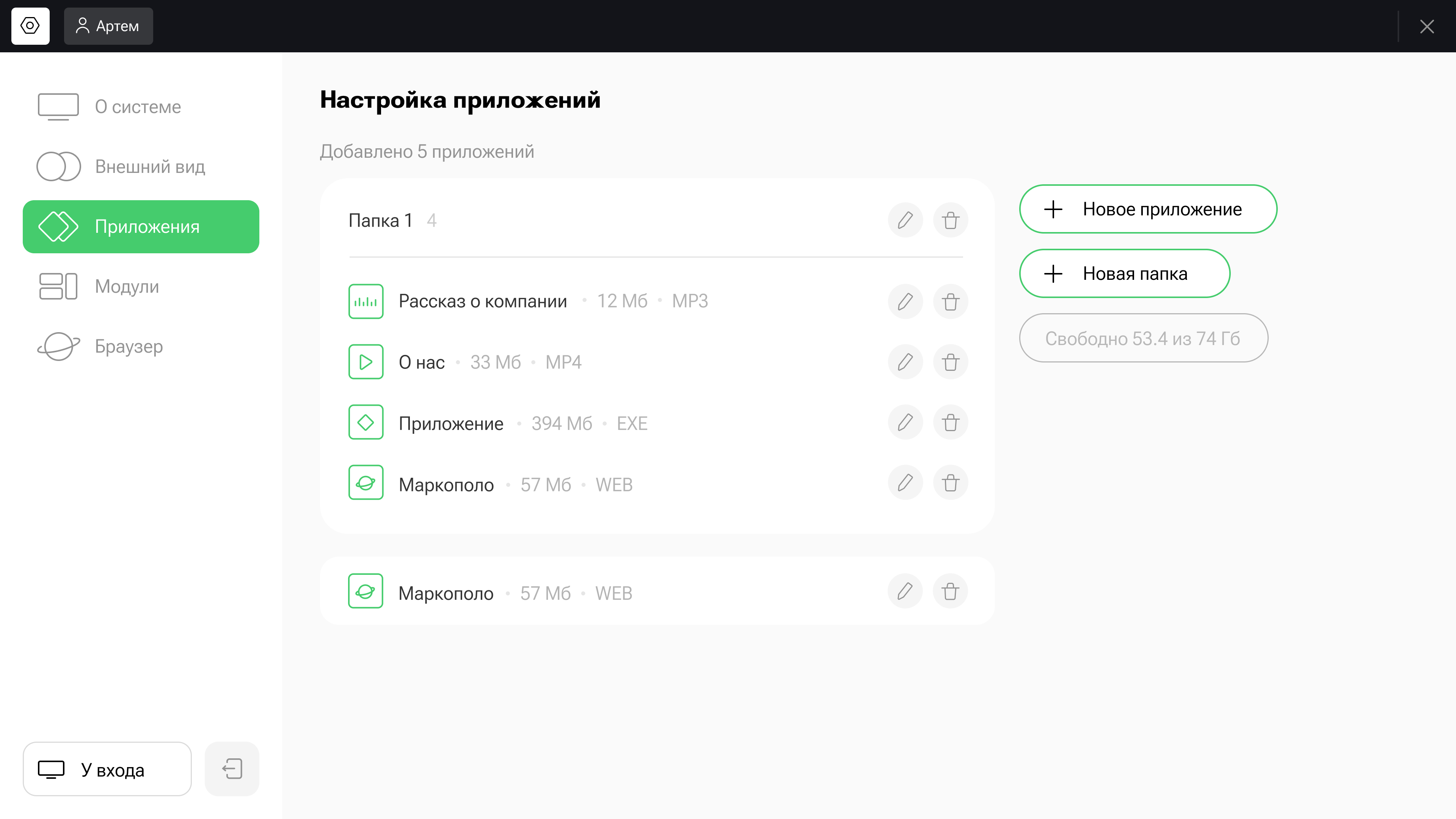 ЛигаМаркет десктоп — скриншот 1