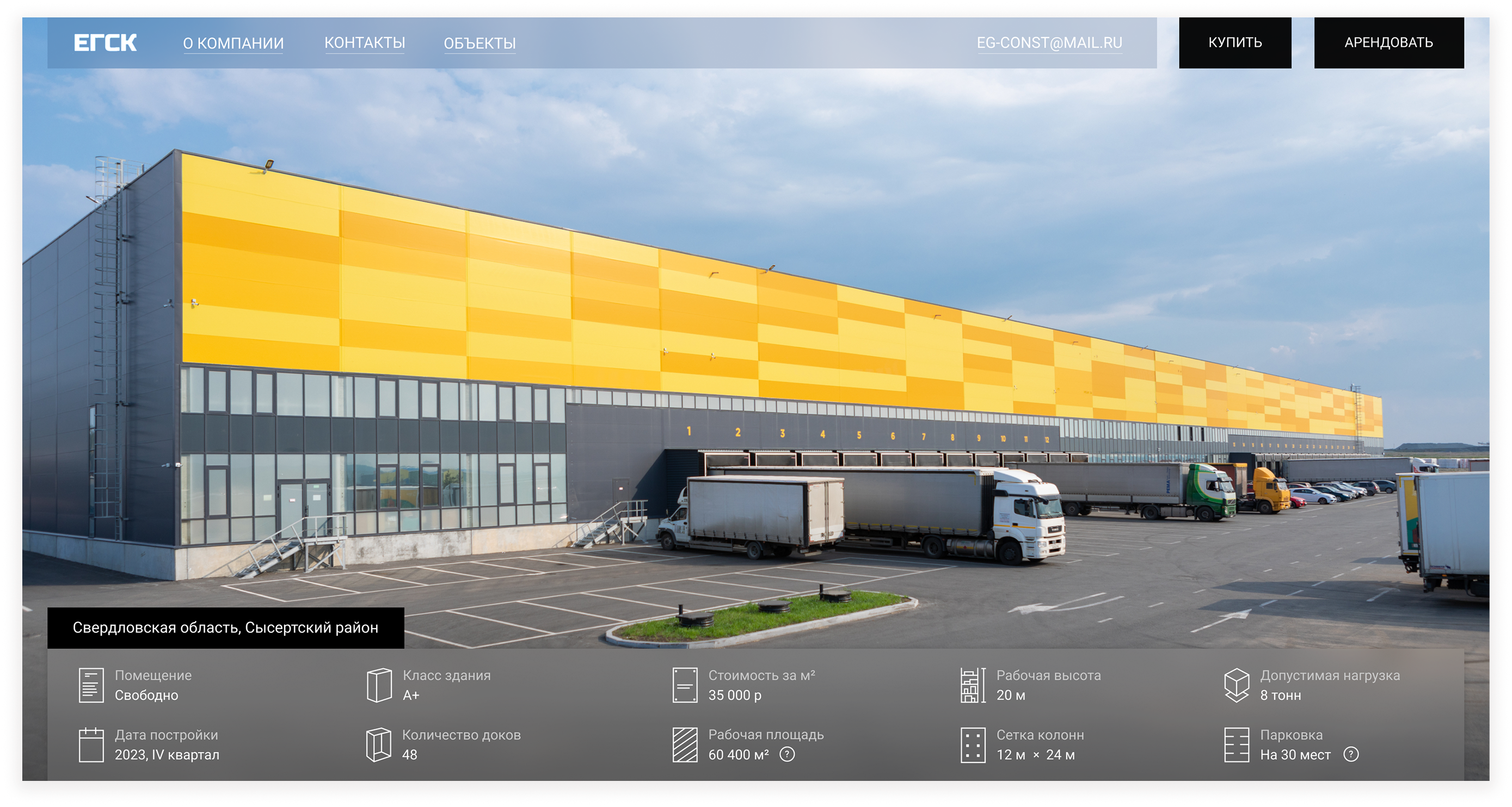 Большой проект