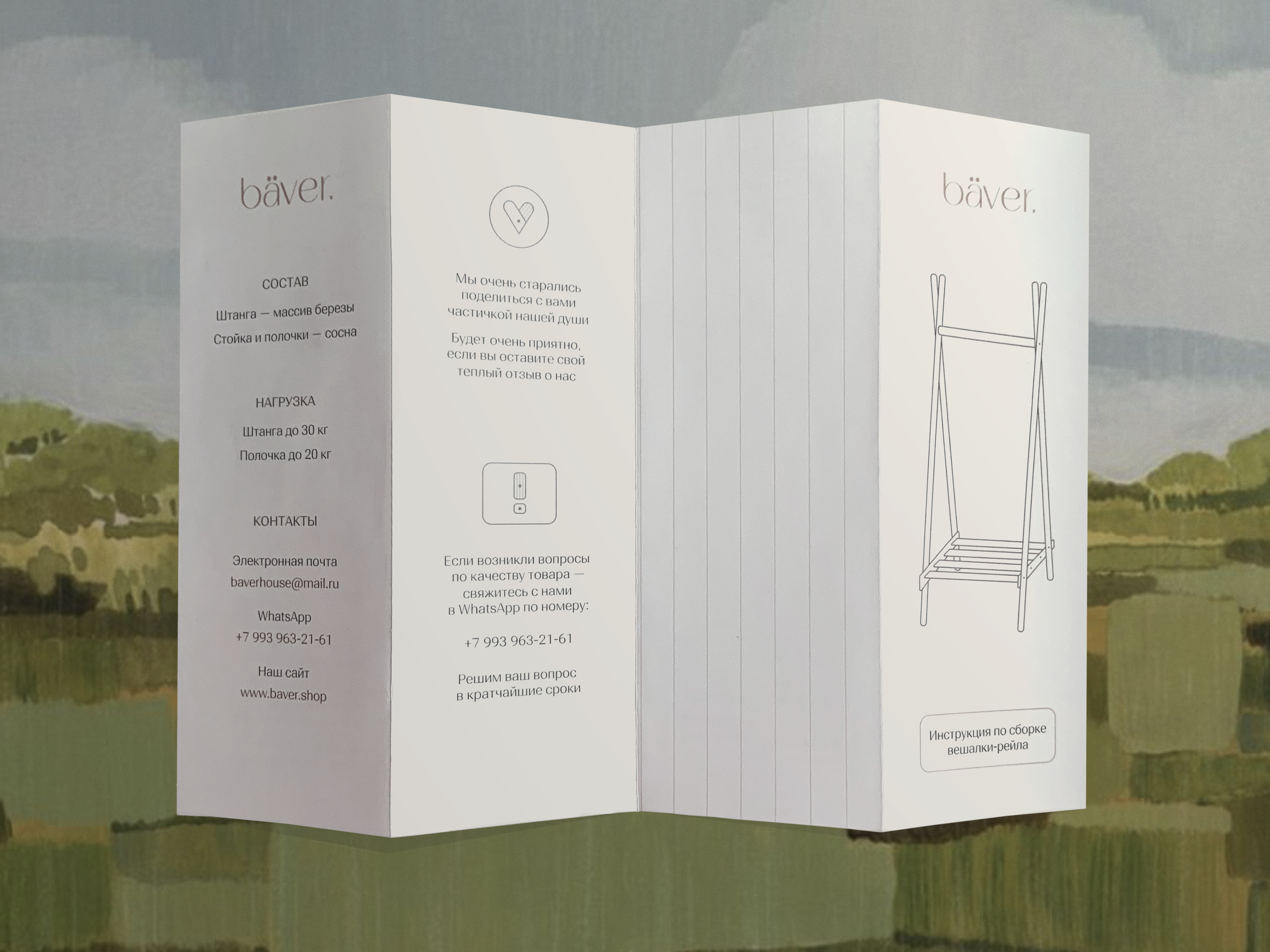 Лицевая сторона инструкции