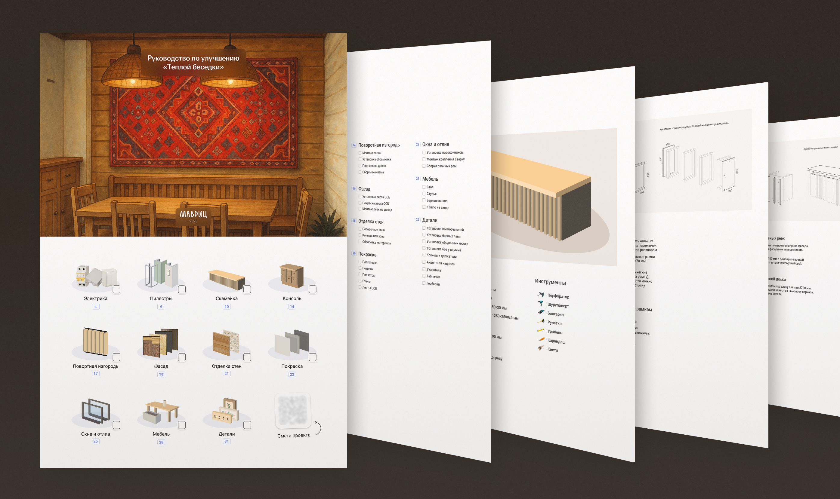 Теплая беседка - фото 2