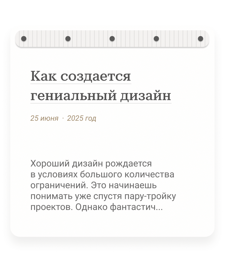 Большой проект