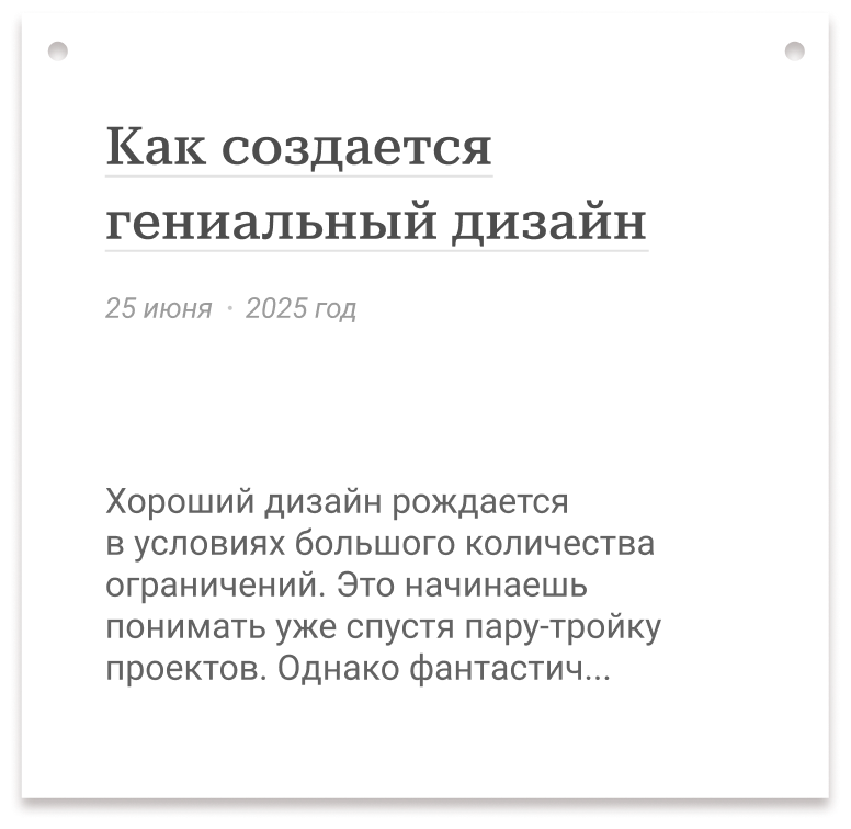 Большой проект