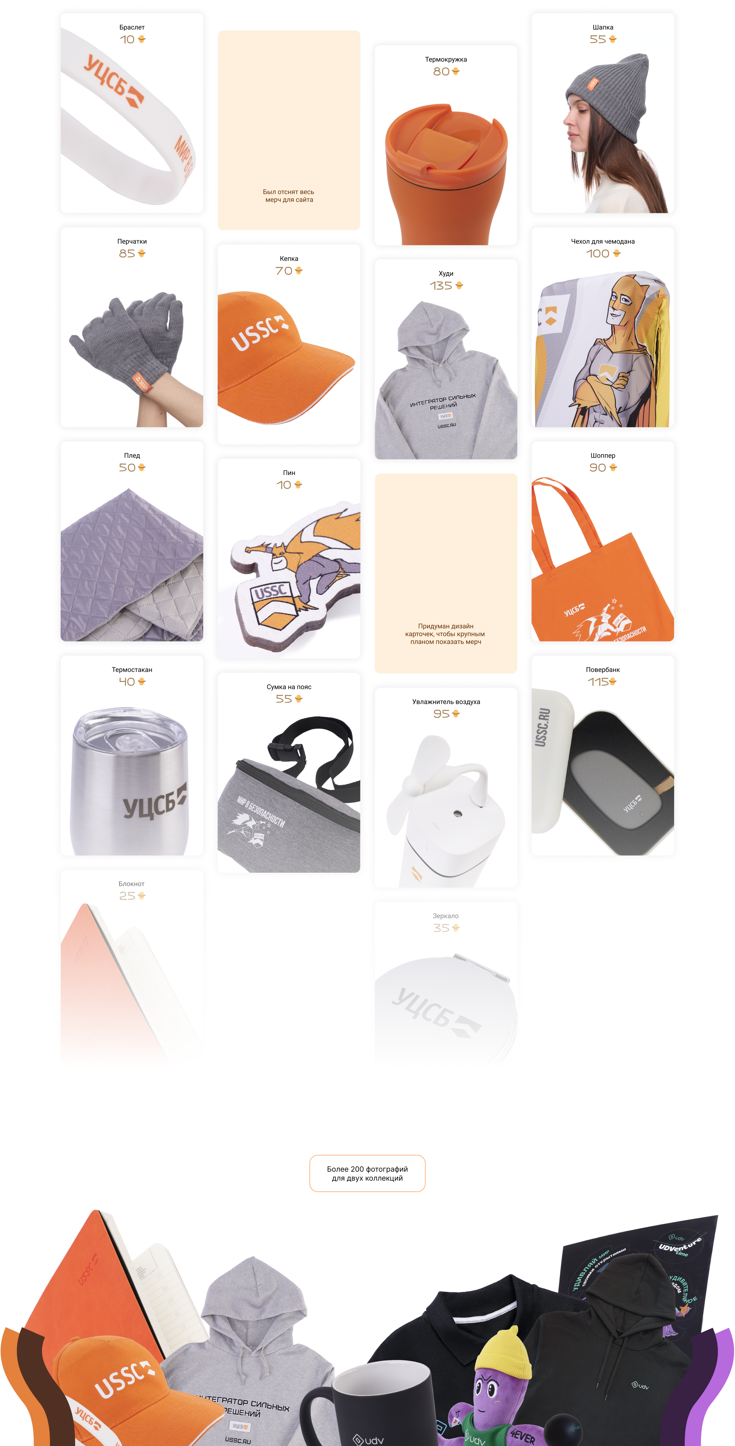 Интерфейс Юстора — фото 1