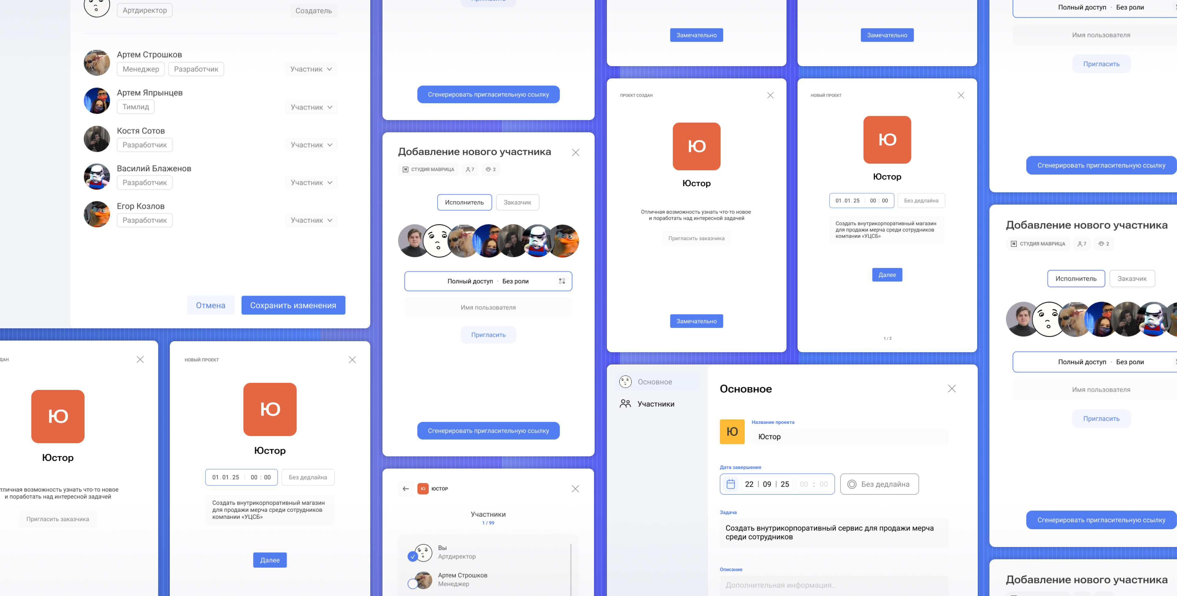 Дедлайнер - фото 1
