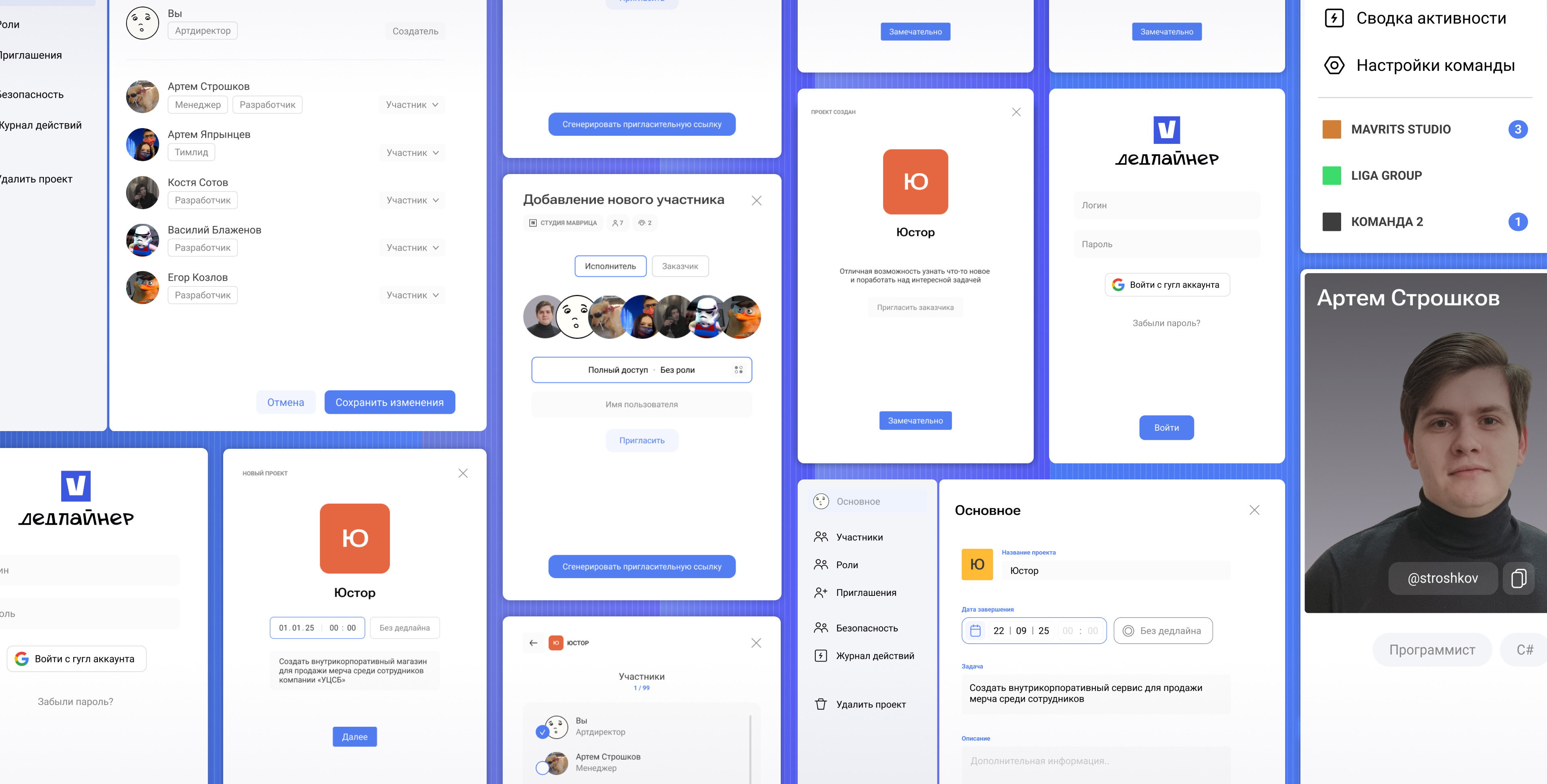 Дедлайнер - фото 1