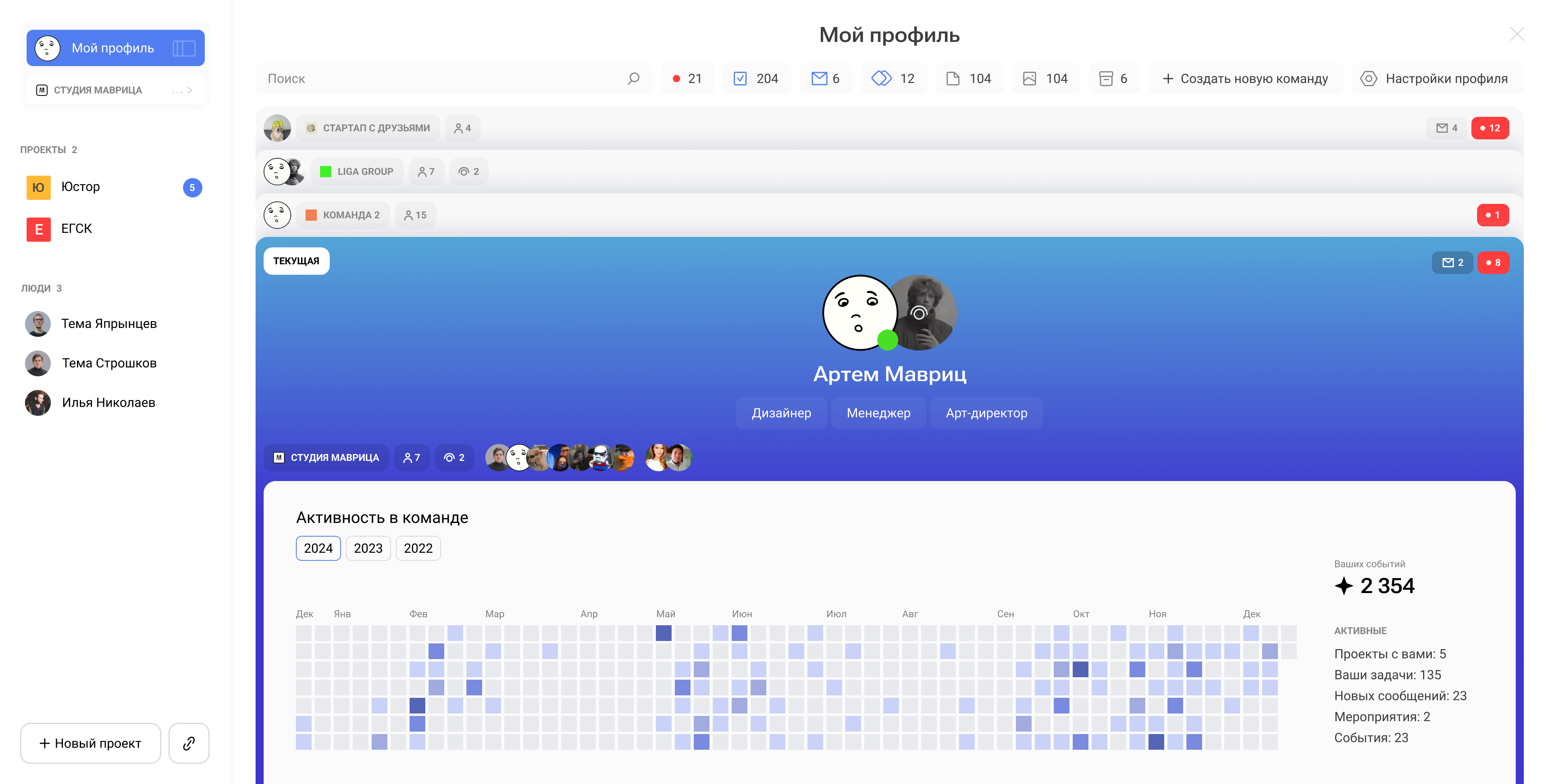 Дедлайнер. Интерфейс — 6