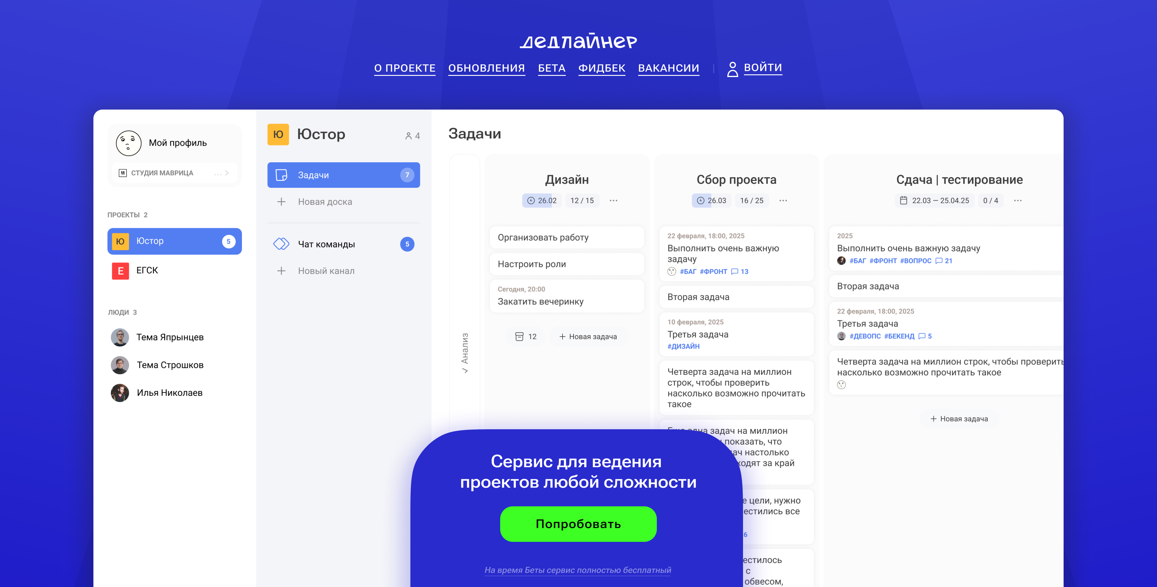 Дедлайнер - фото 1