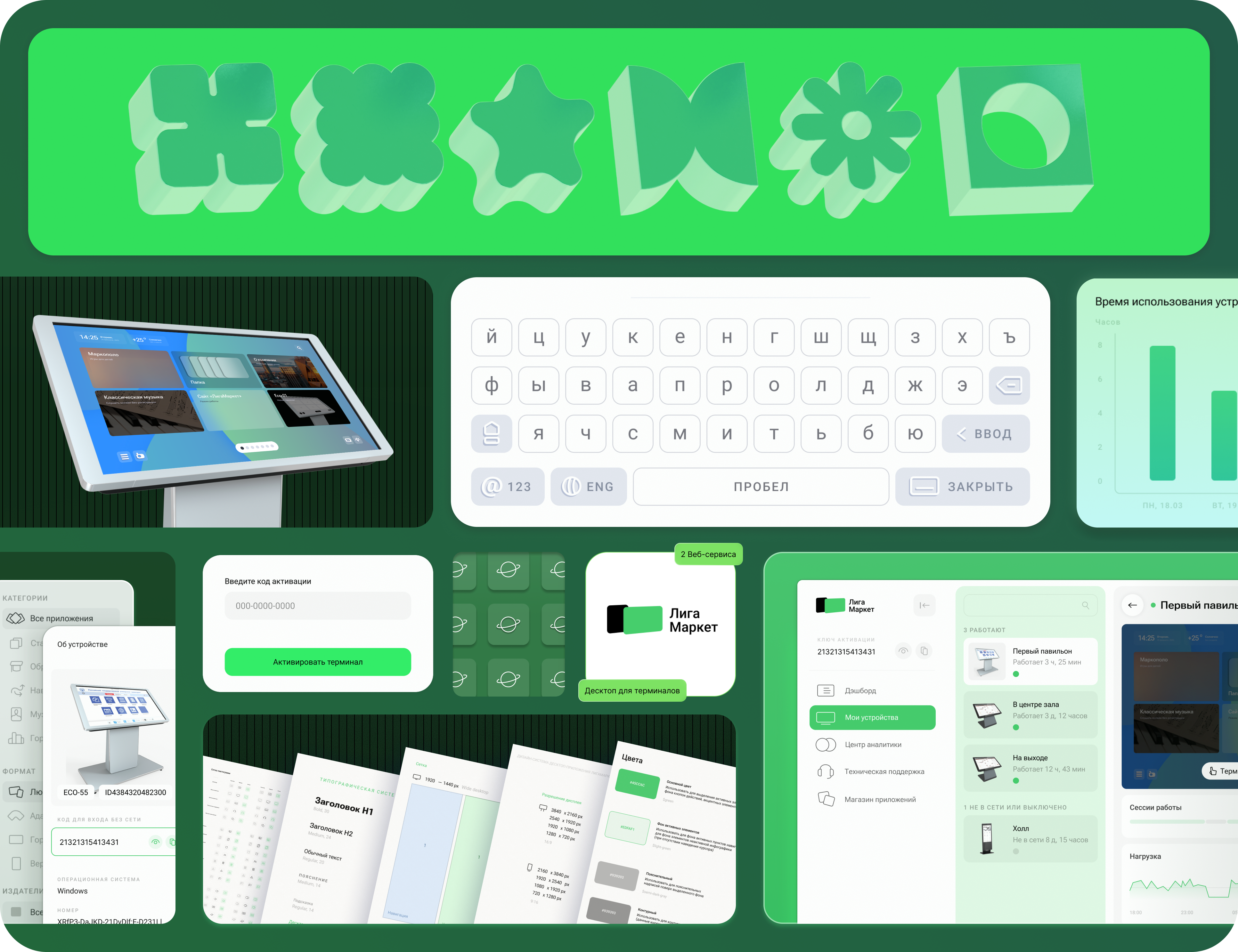 ЛигаМаркет - фото 1