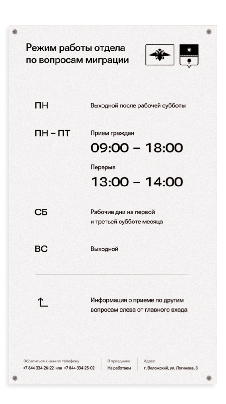 Большой проект