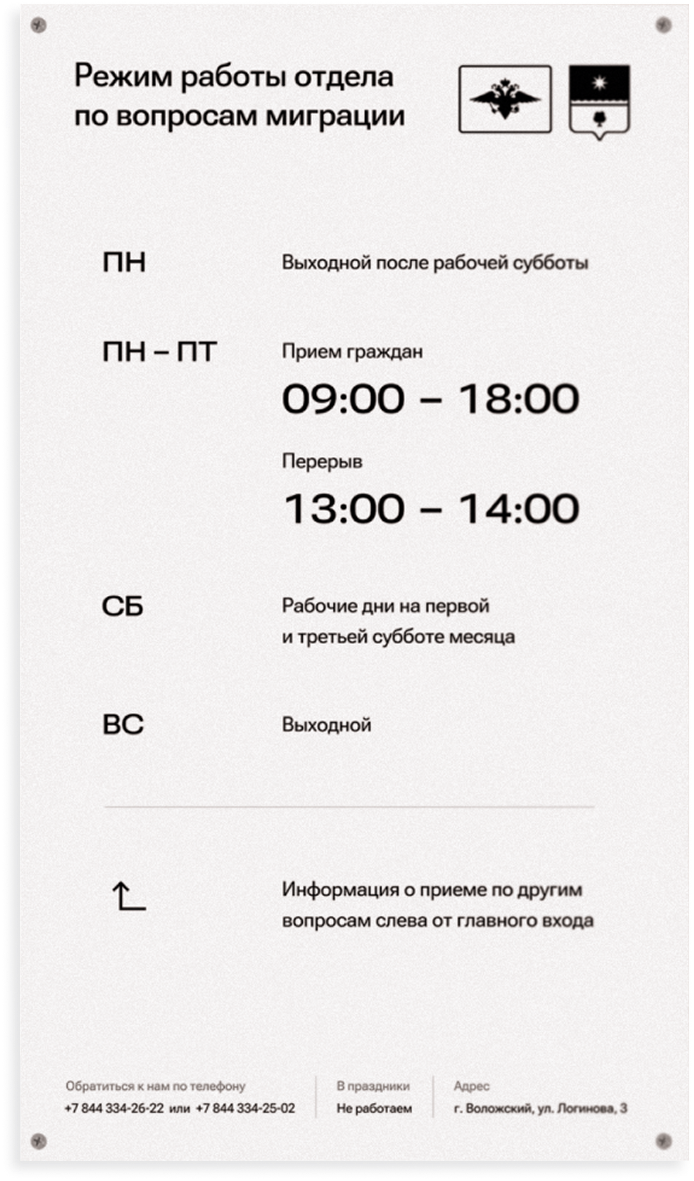 Большой проект
