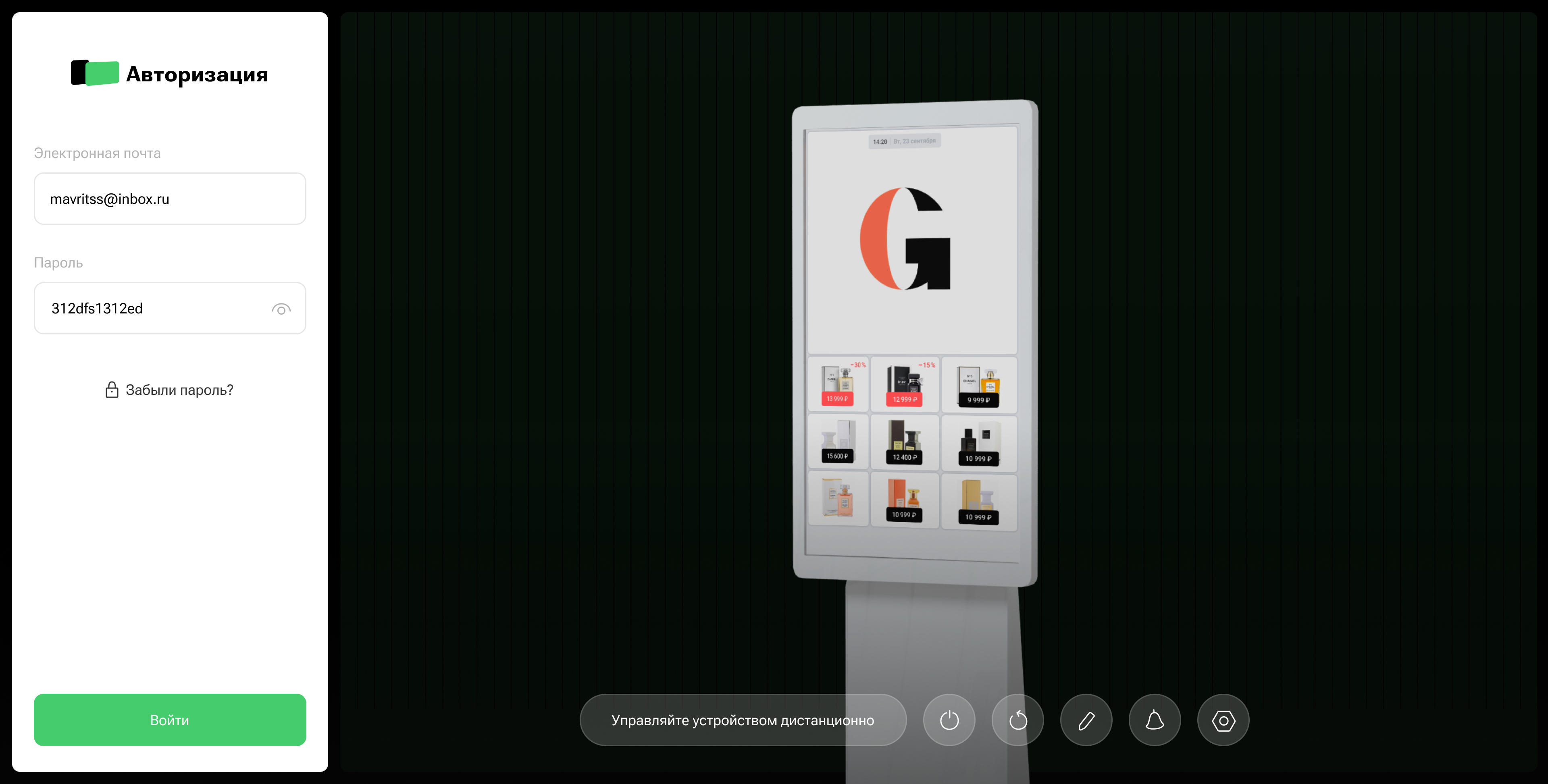 ЛигаМаркет веб-сервис — скриншот 1